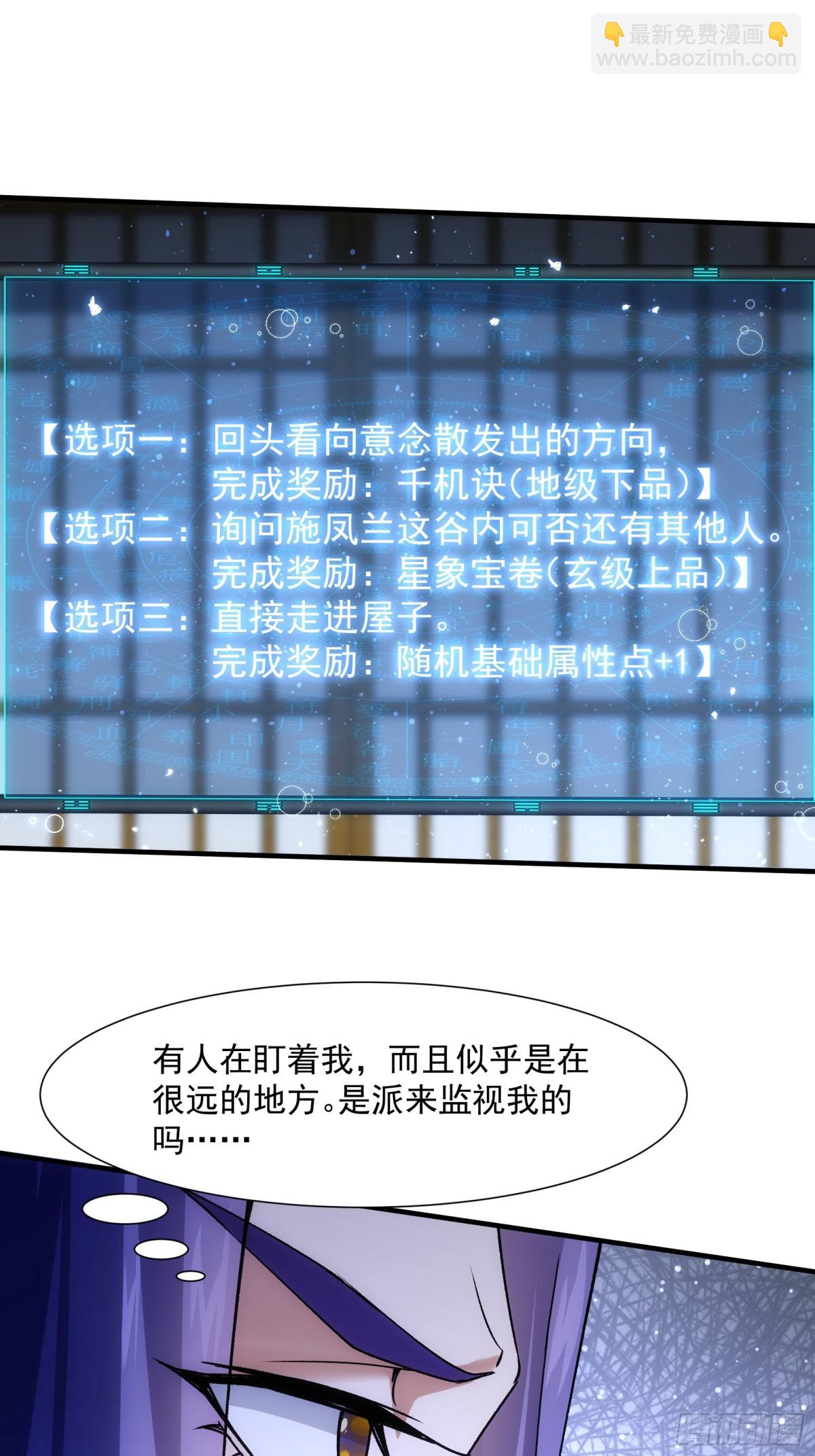 第322话 万花谷23