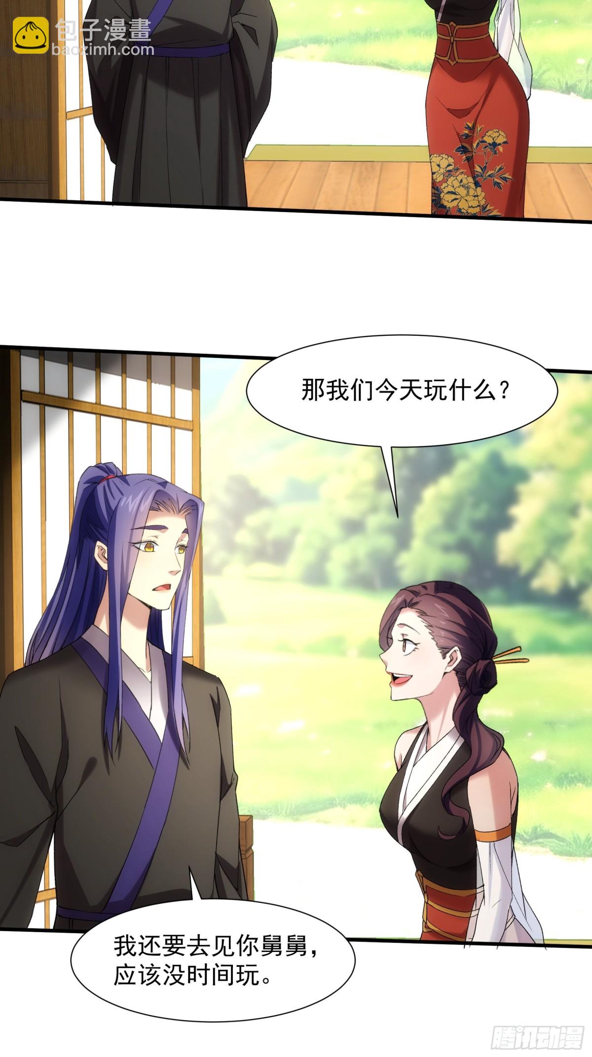 第322话 万花谷26