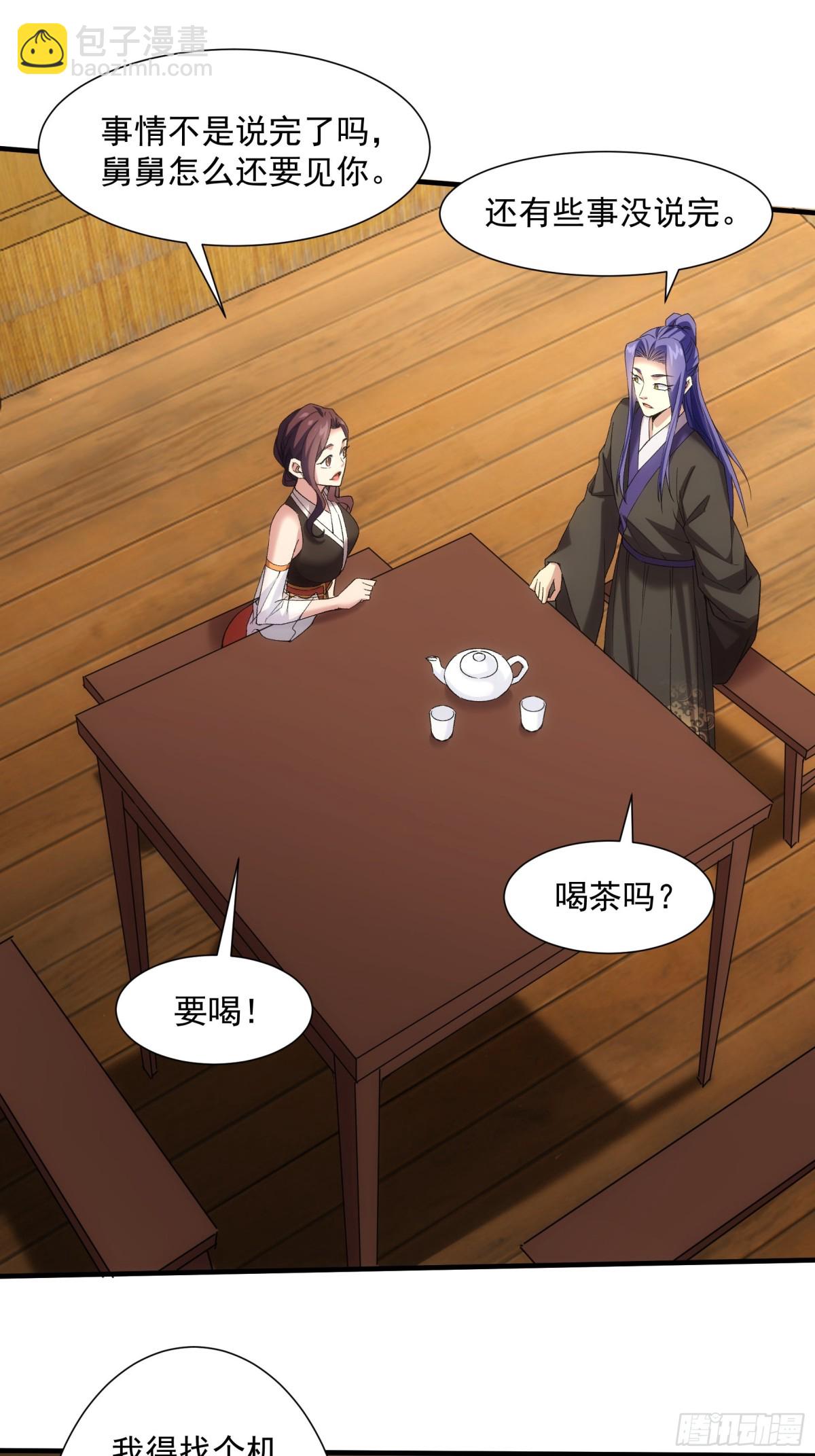 第322话 万花谷27
