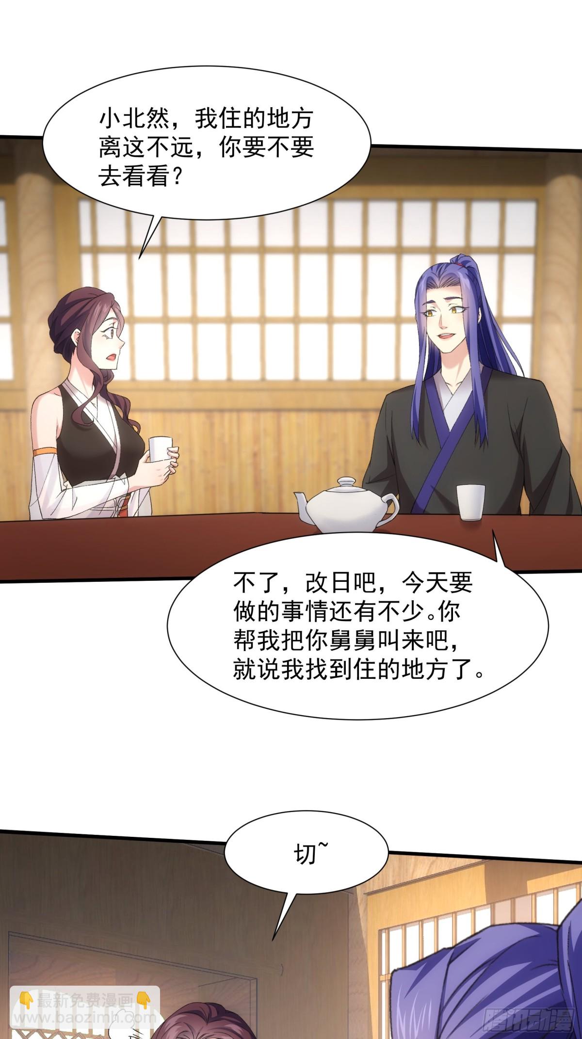 第322话 万花谷29