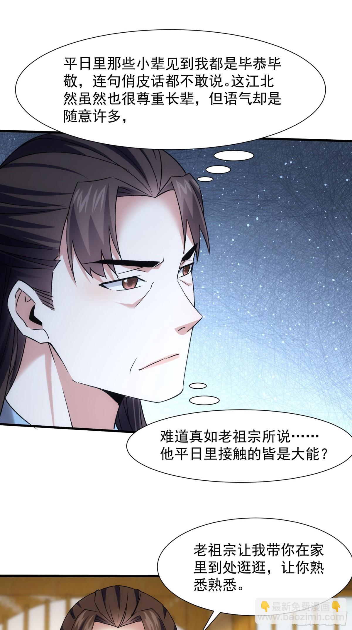 第322话 万花谷38
