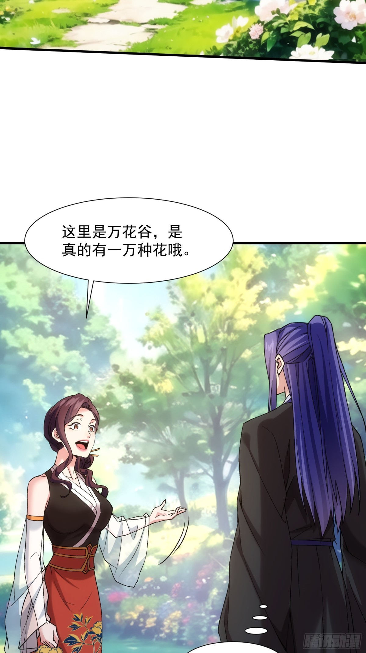 第322话 万花谷6