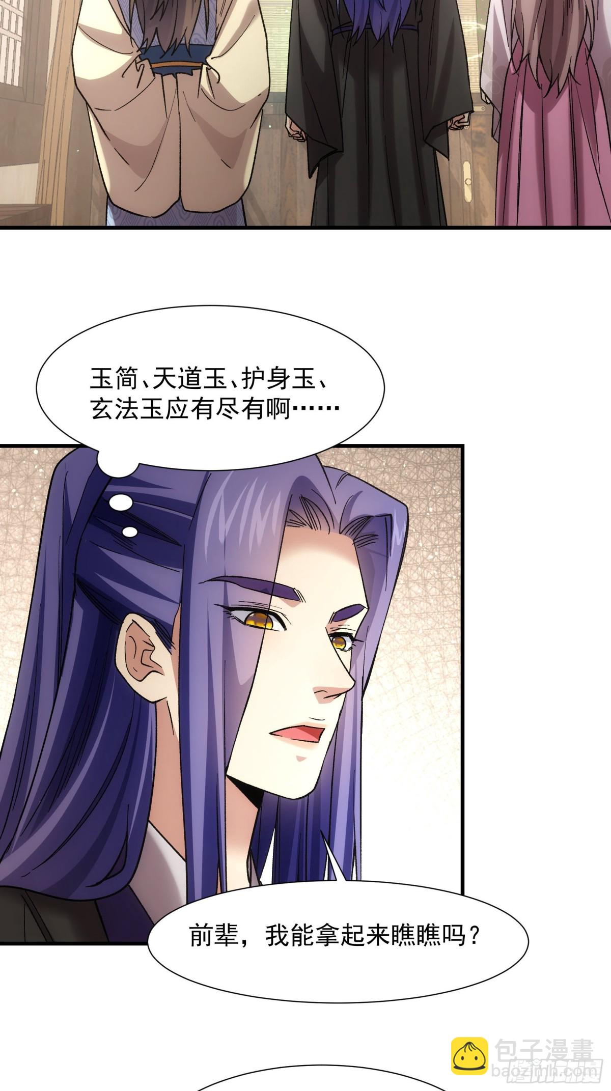 第323话 宝玉39