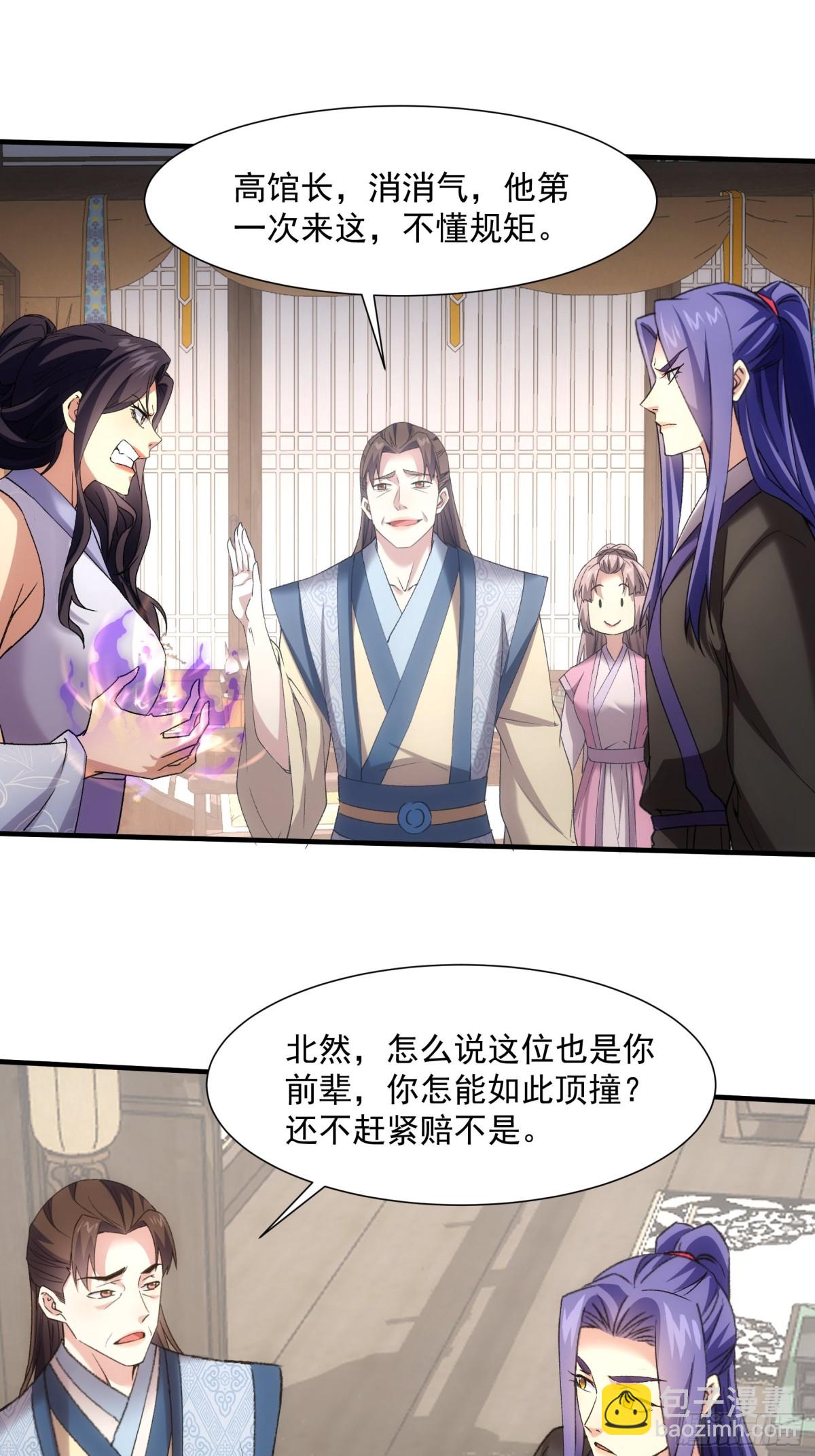 第324话 堂主第二11