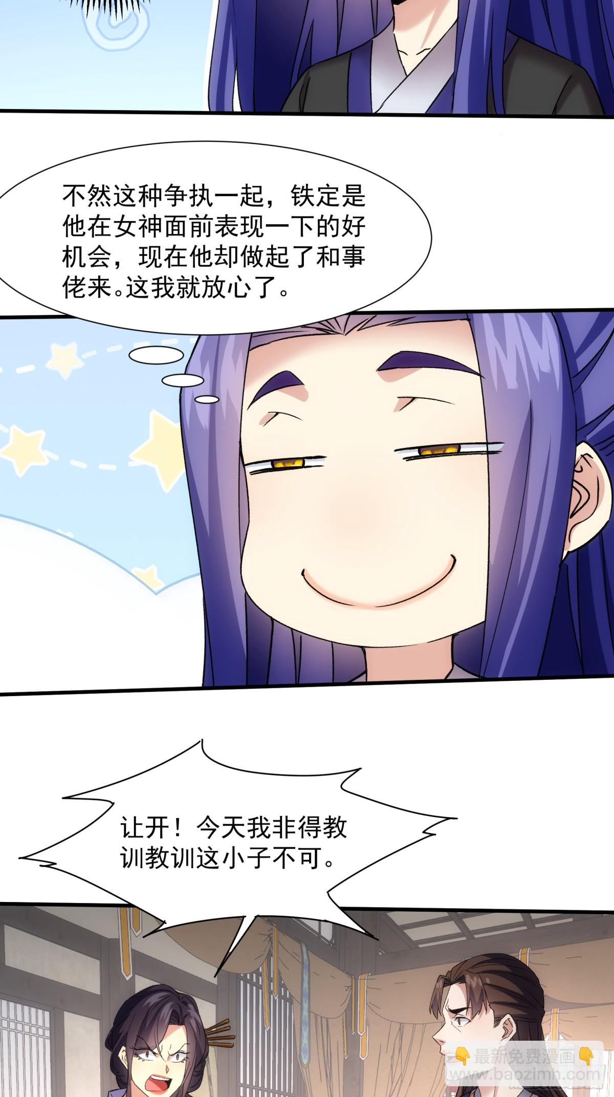 第324话 堂主第二13