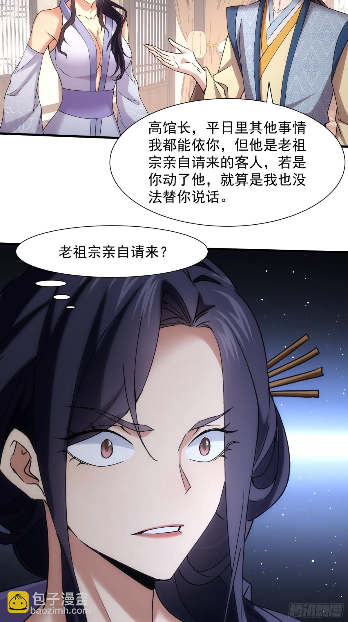 第324话 堂主第二14