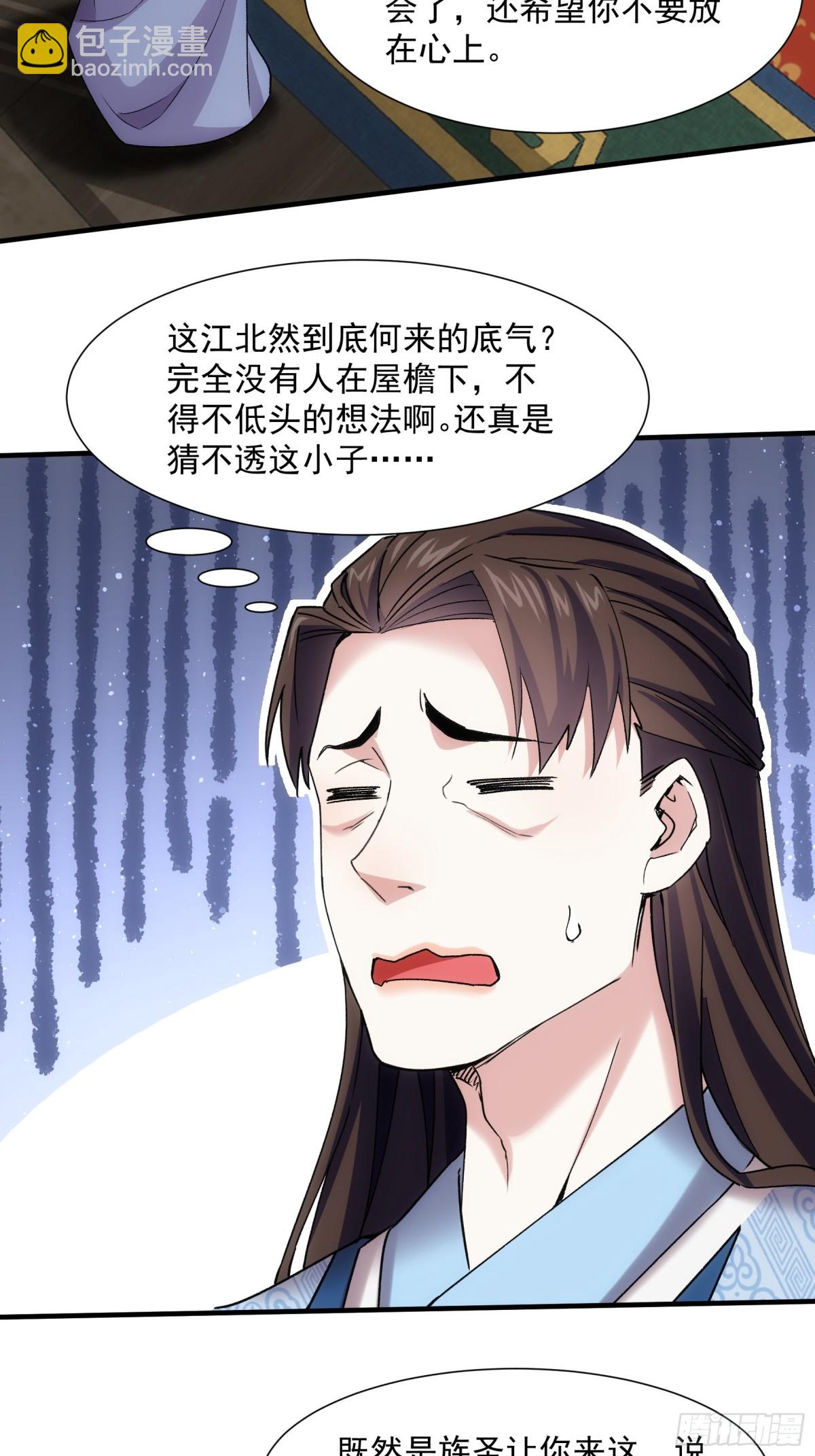 第324话 堂主第二18