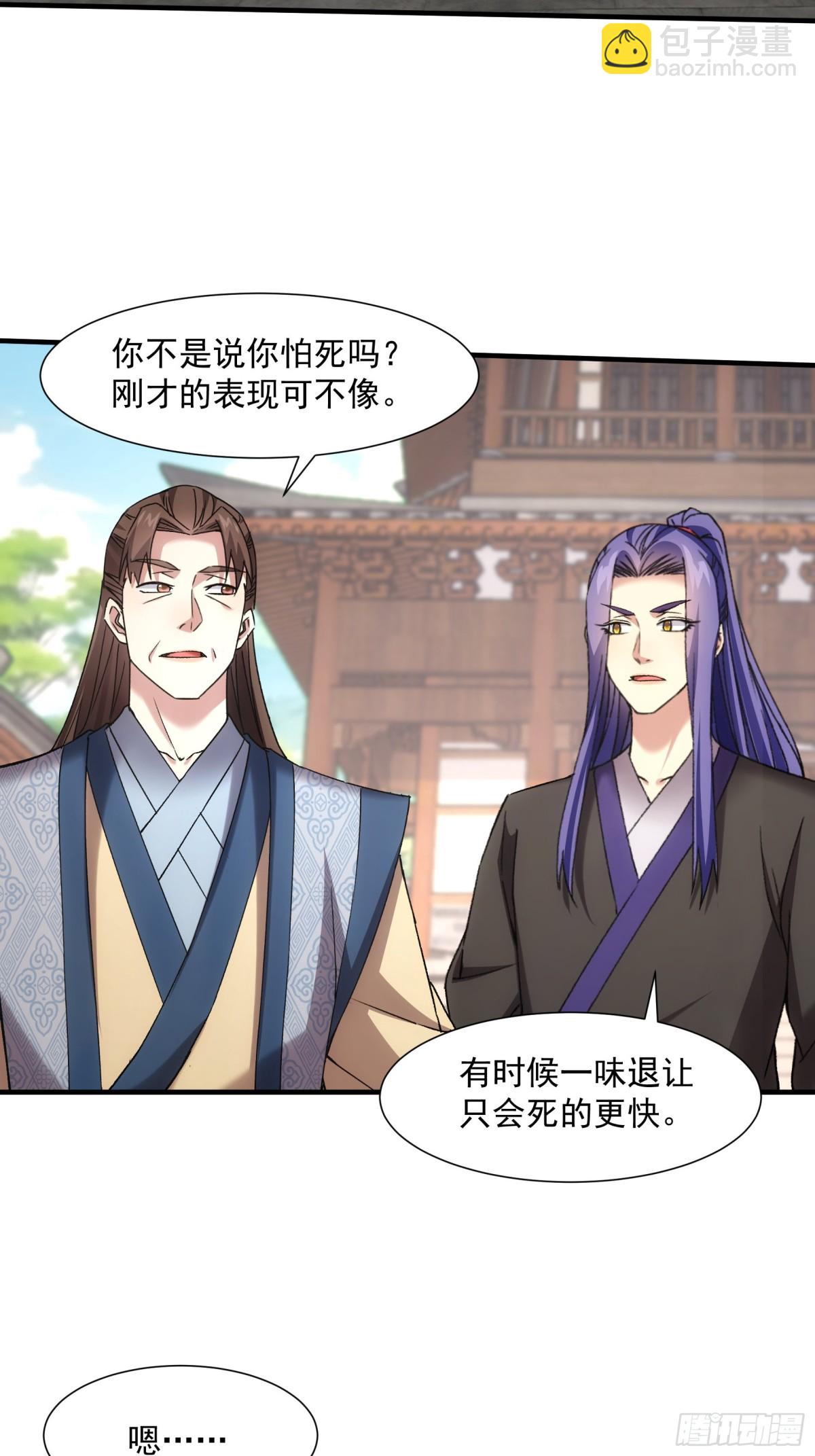 第324话 堂主第二31