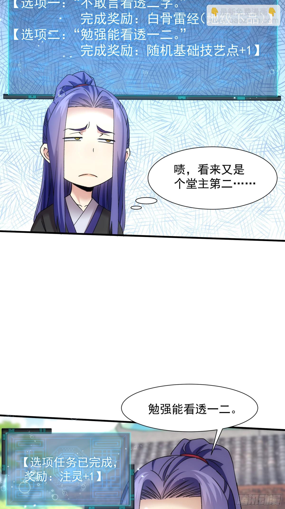 第324话 堂主第二35