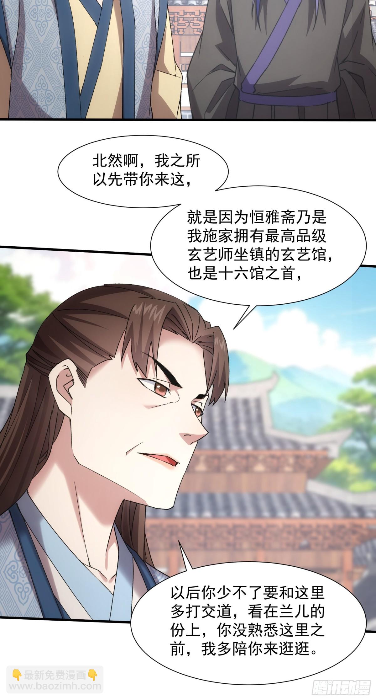 第324话 堂主第二37