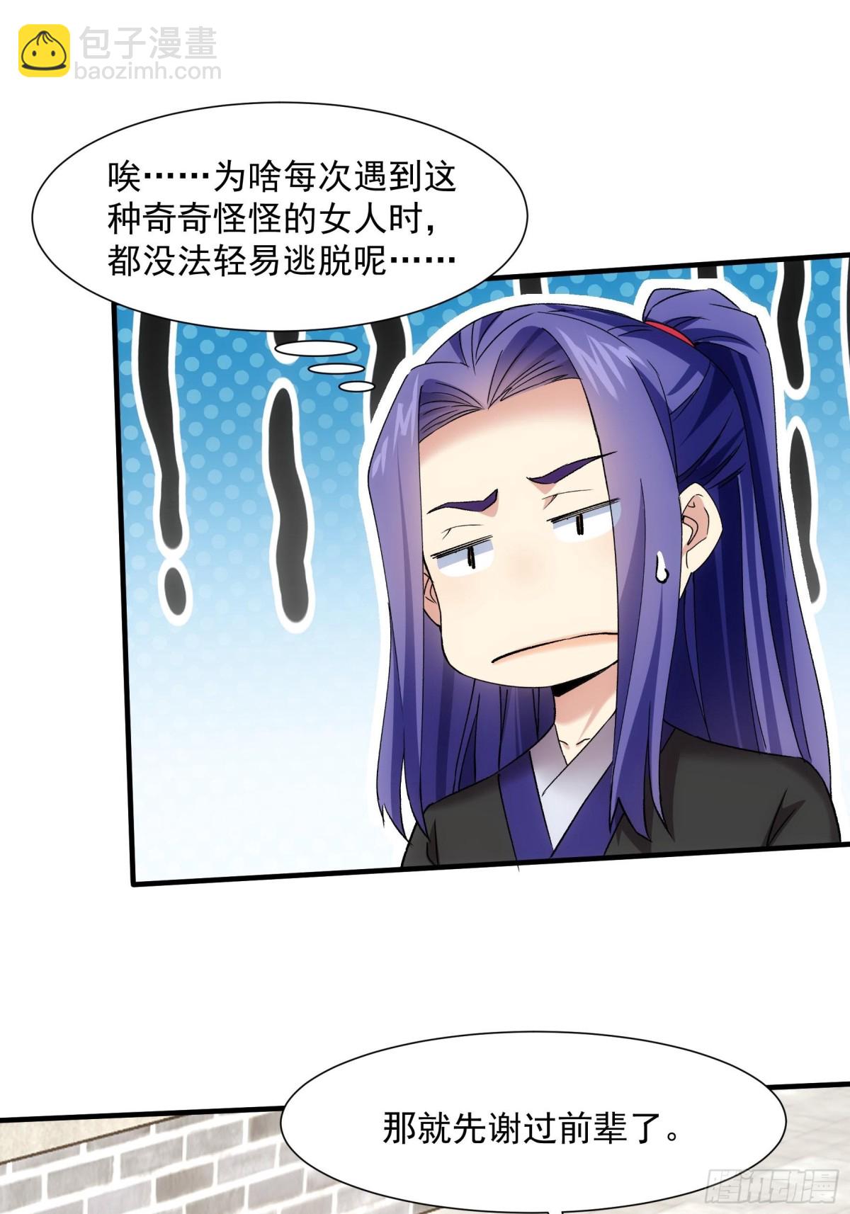 第324话 堂主第二38