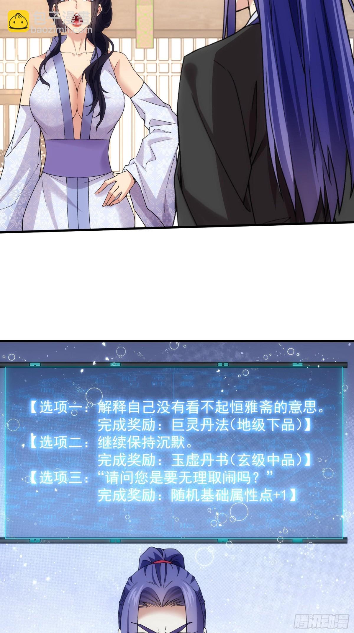 第324话 堂主第二4