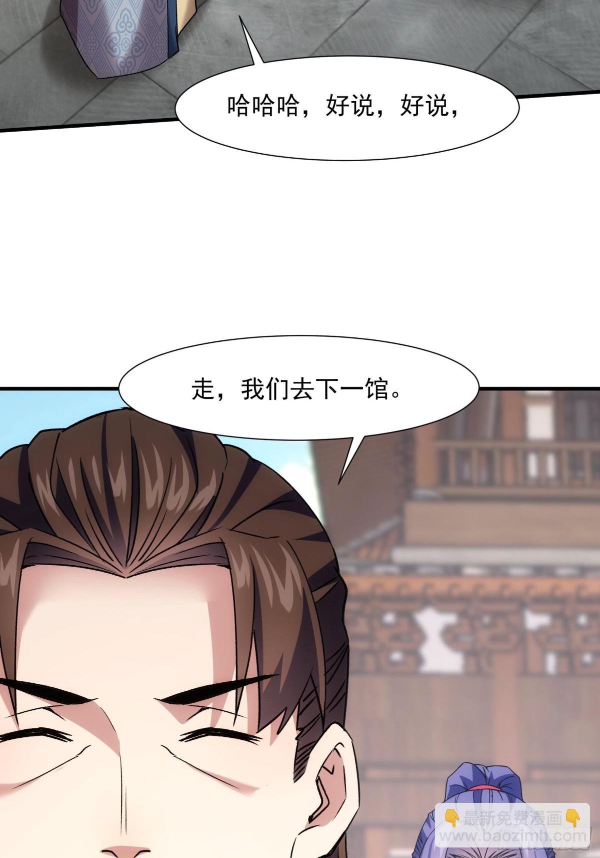 第324话 堂主第二40