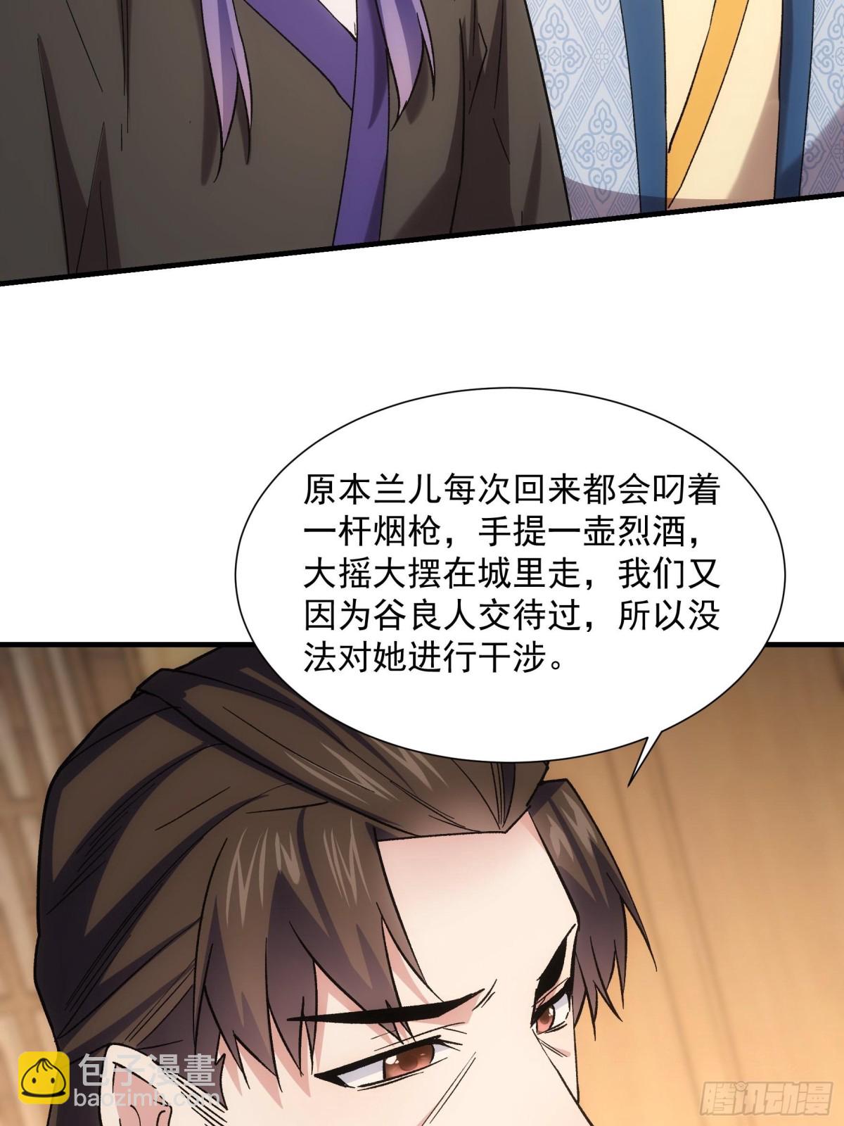 第325话 上班22
