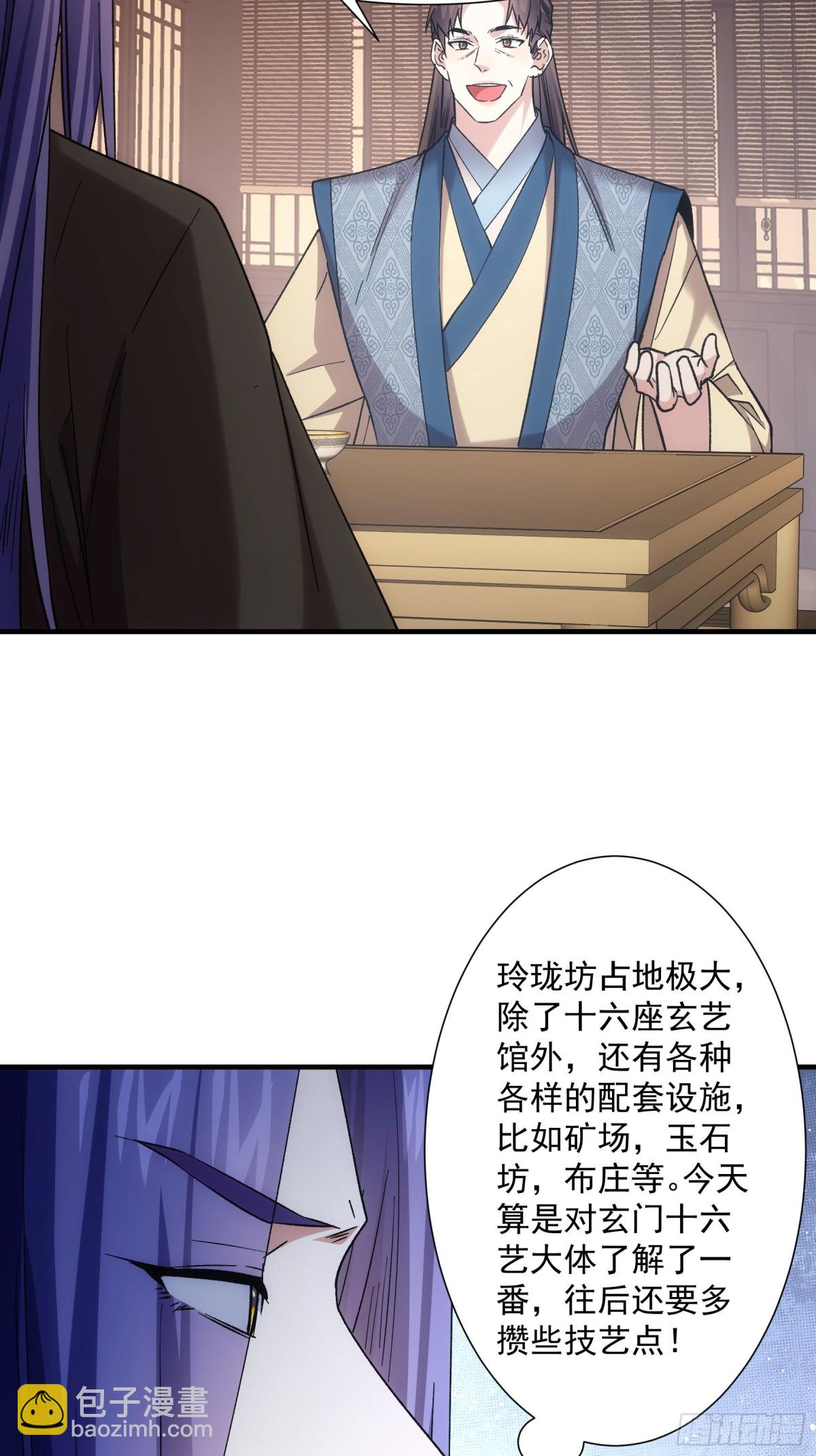 第325话 上班3