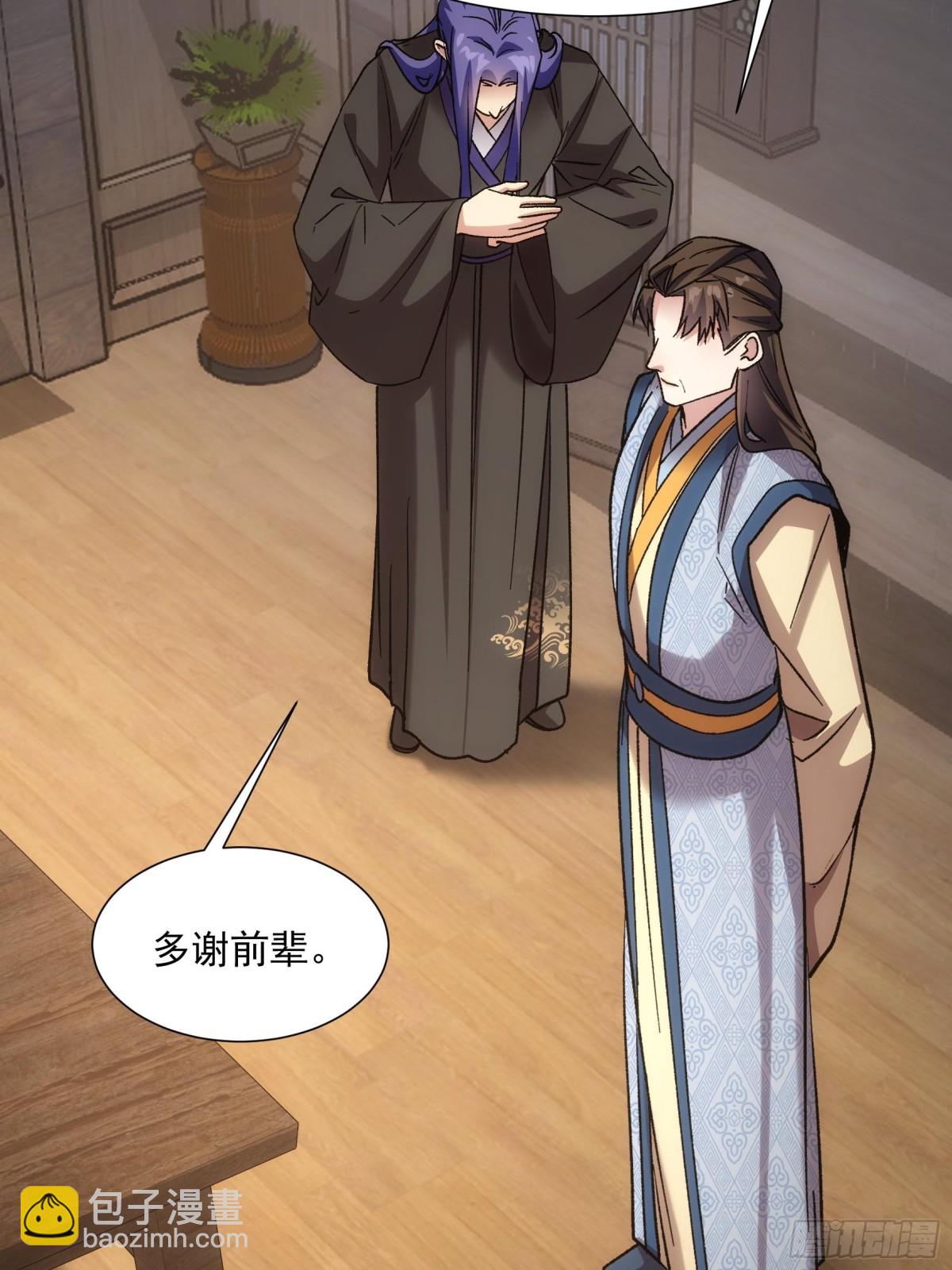 第325话 上班30