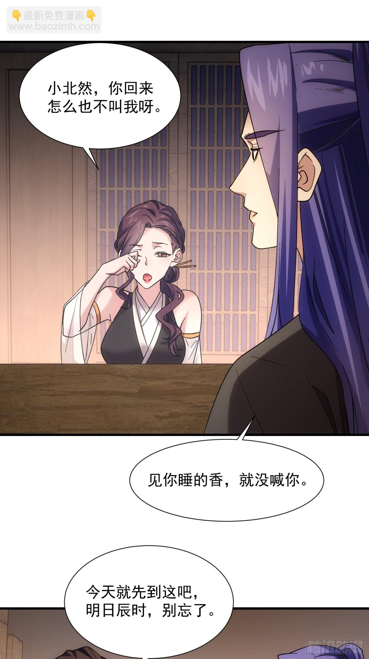 第325话 上班32