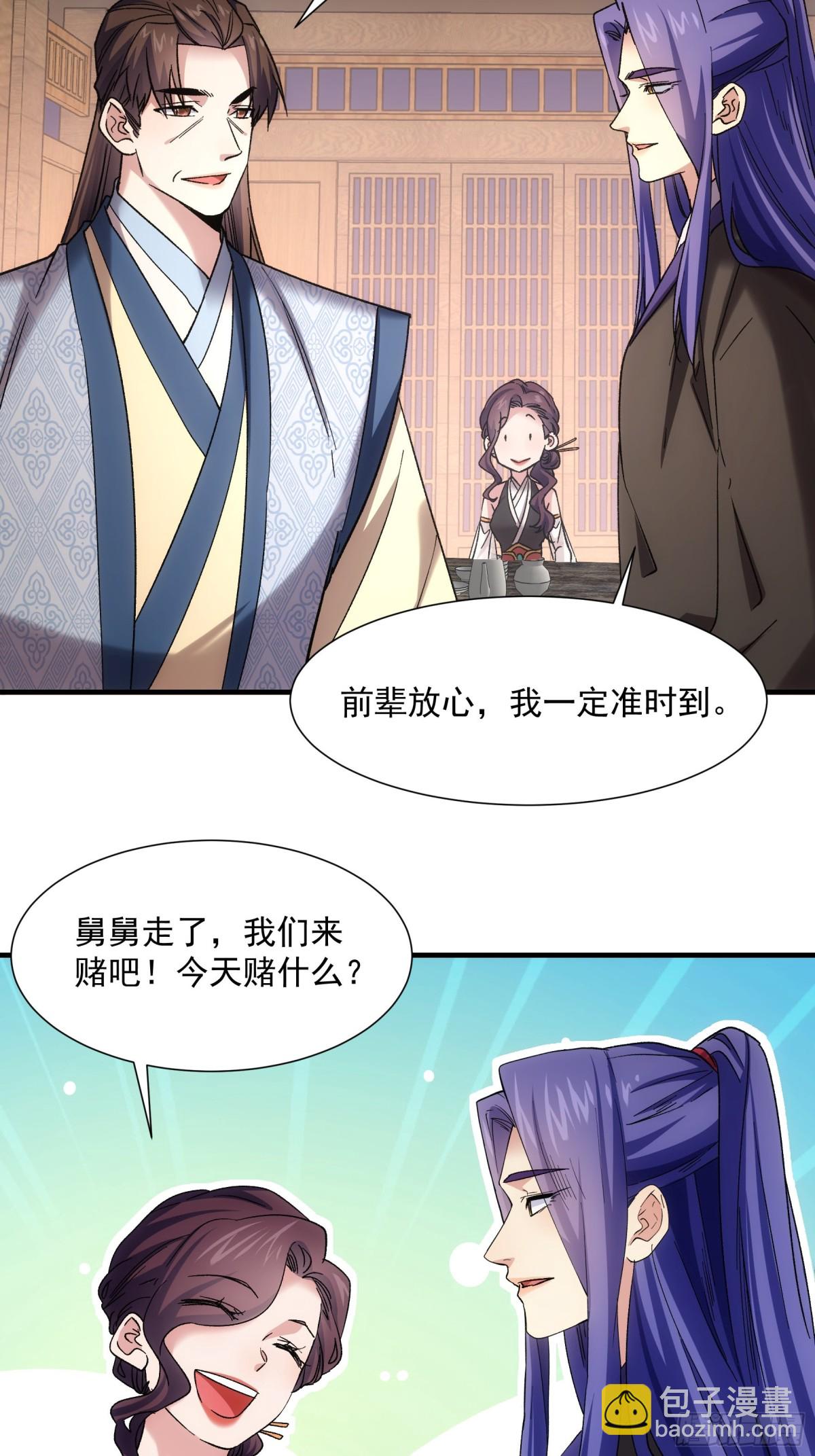 第325话 上班33