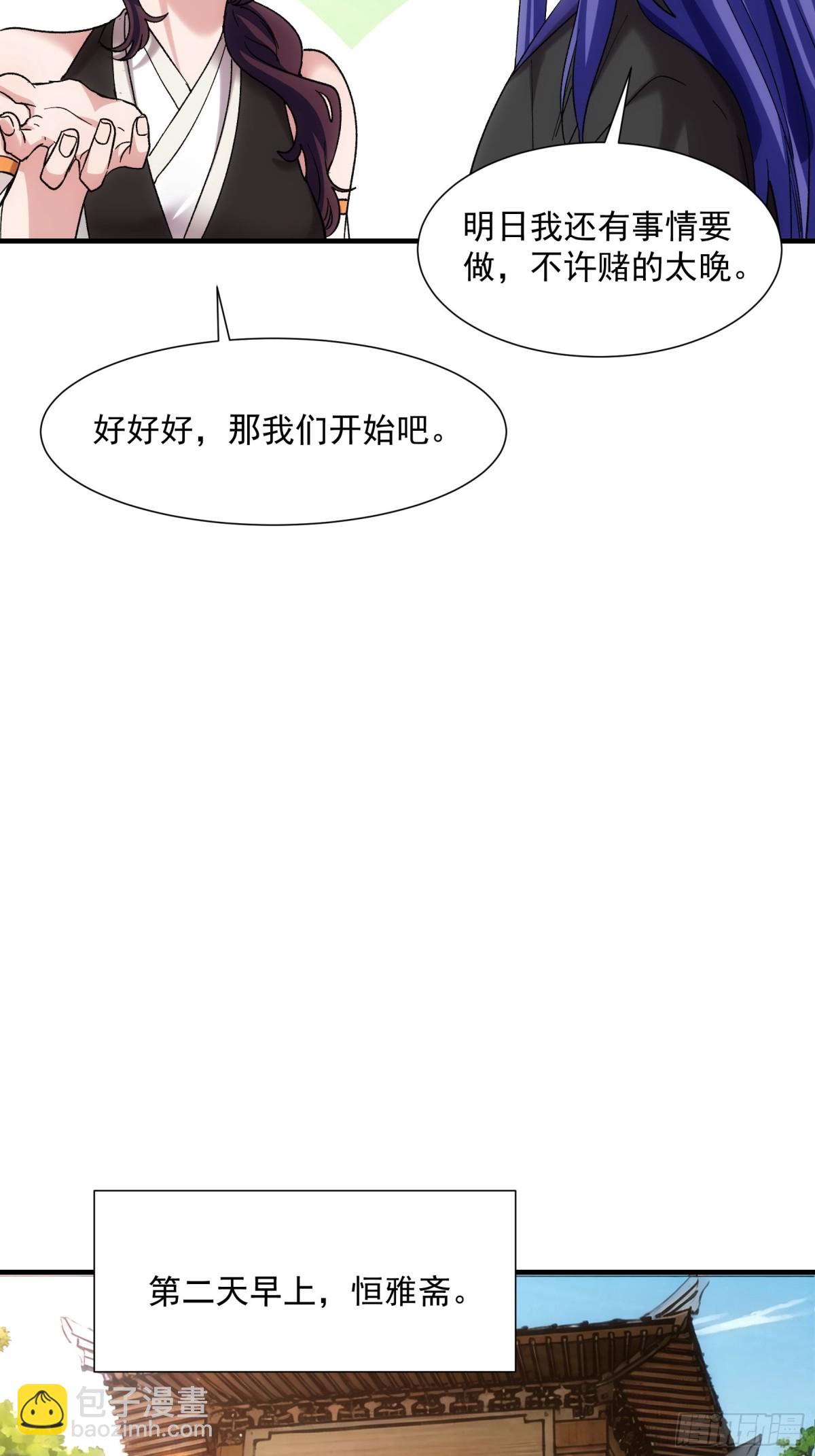 第325话 上班34