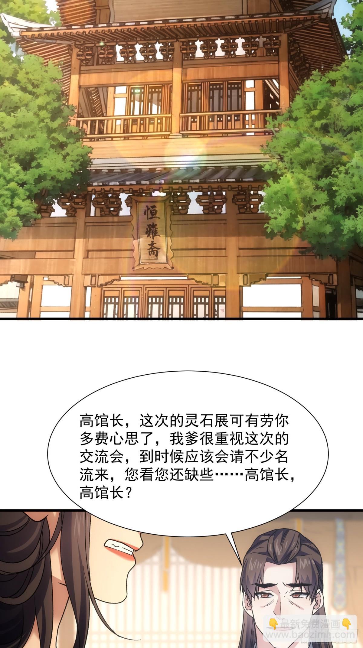 第325话 上班35