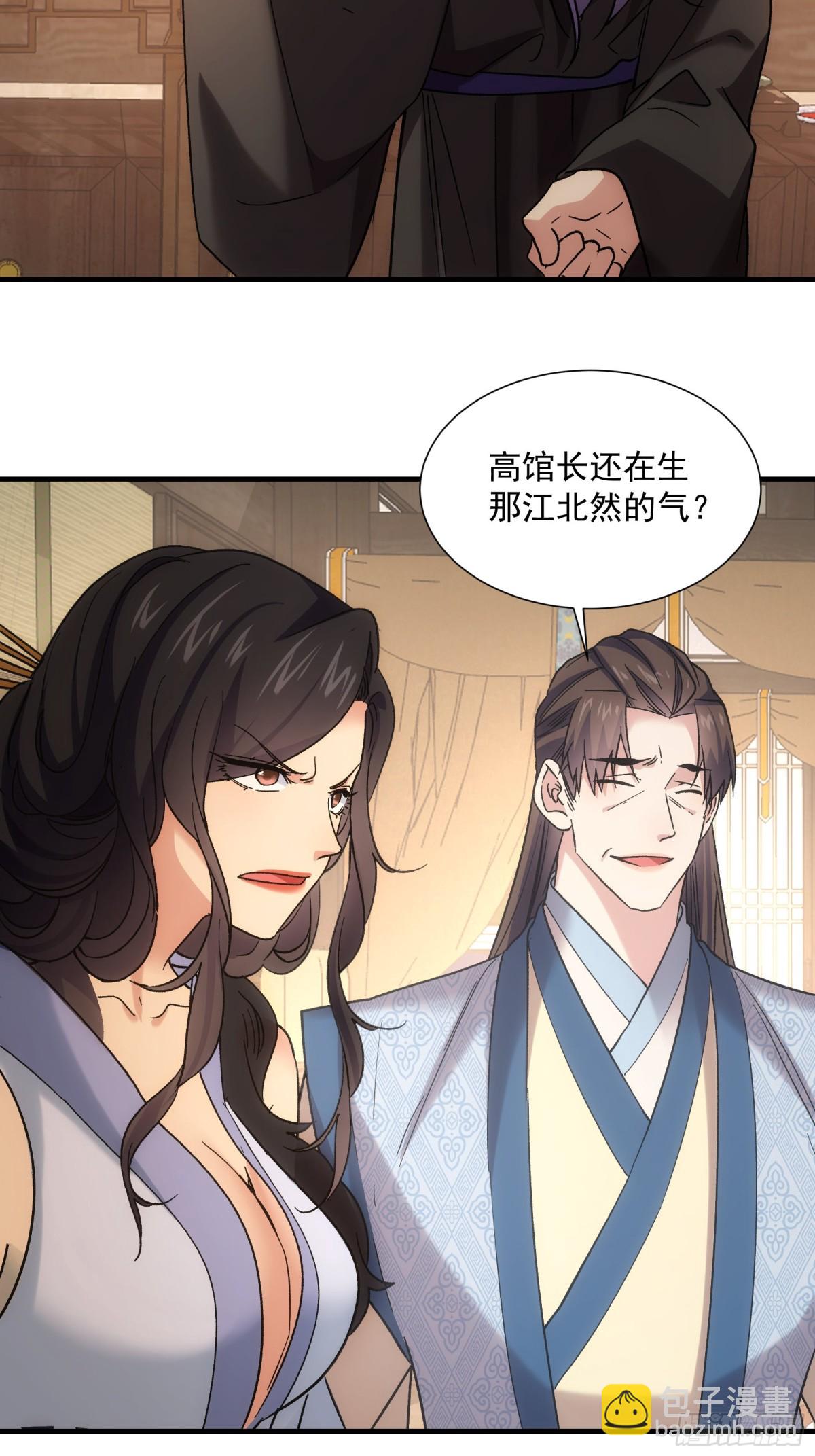 第325话 上班38