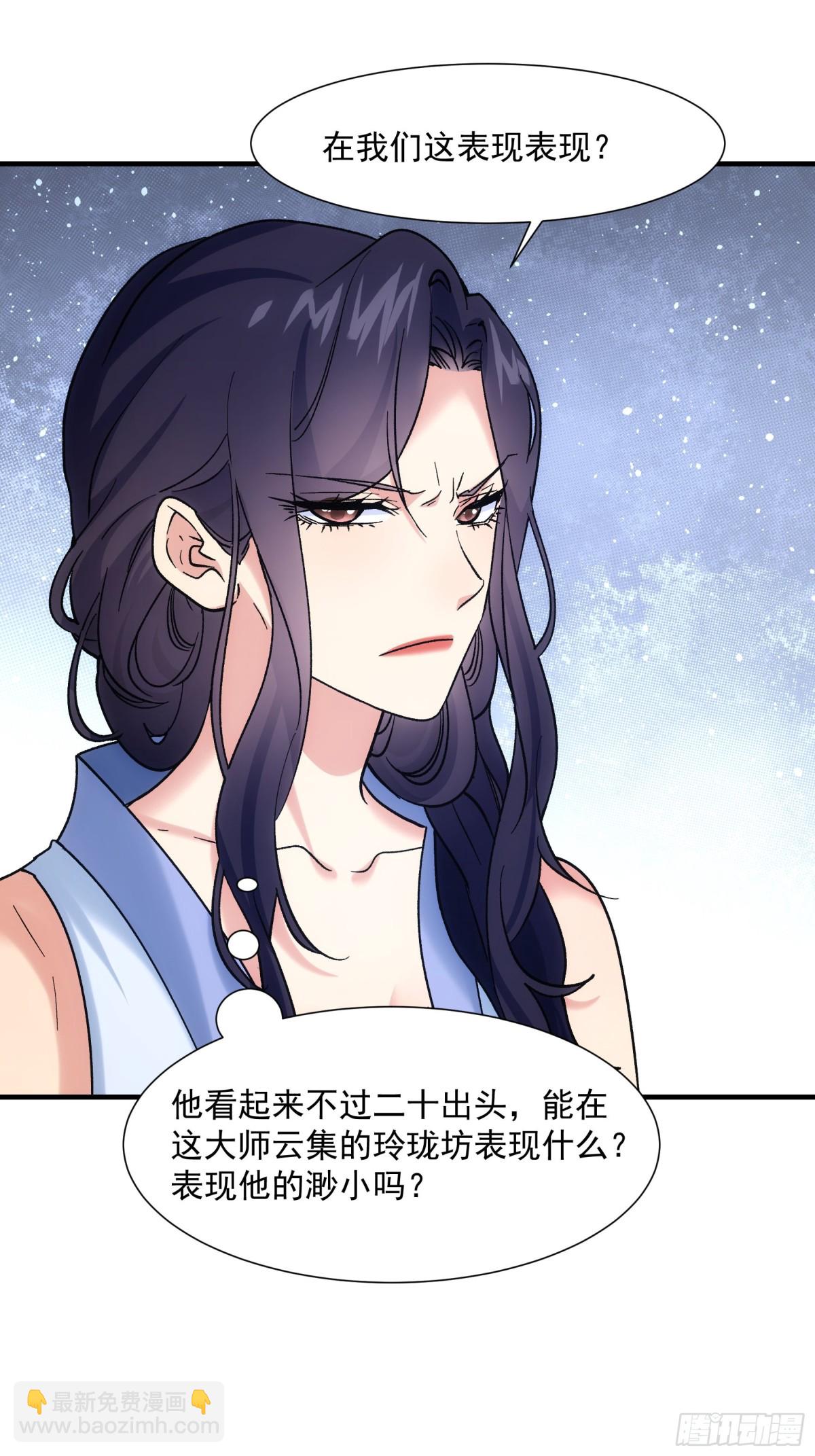 第325话 上班41
