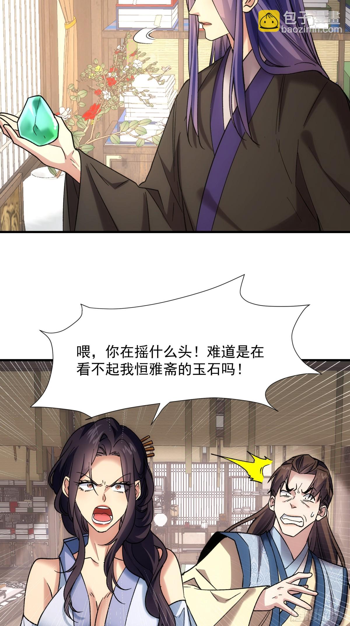 第325话 上班43