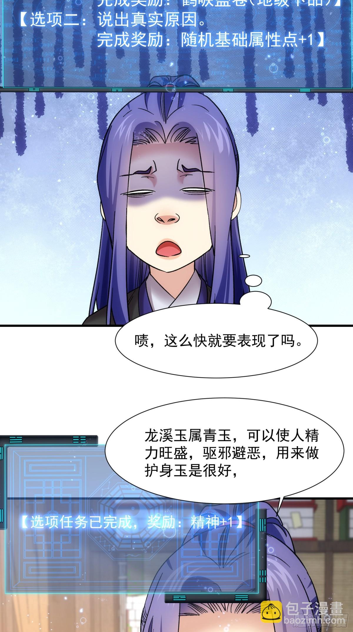 第325话 上班47