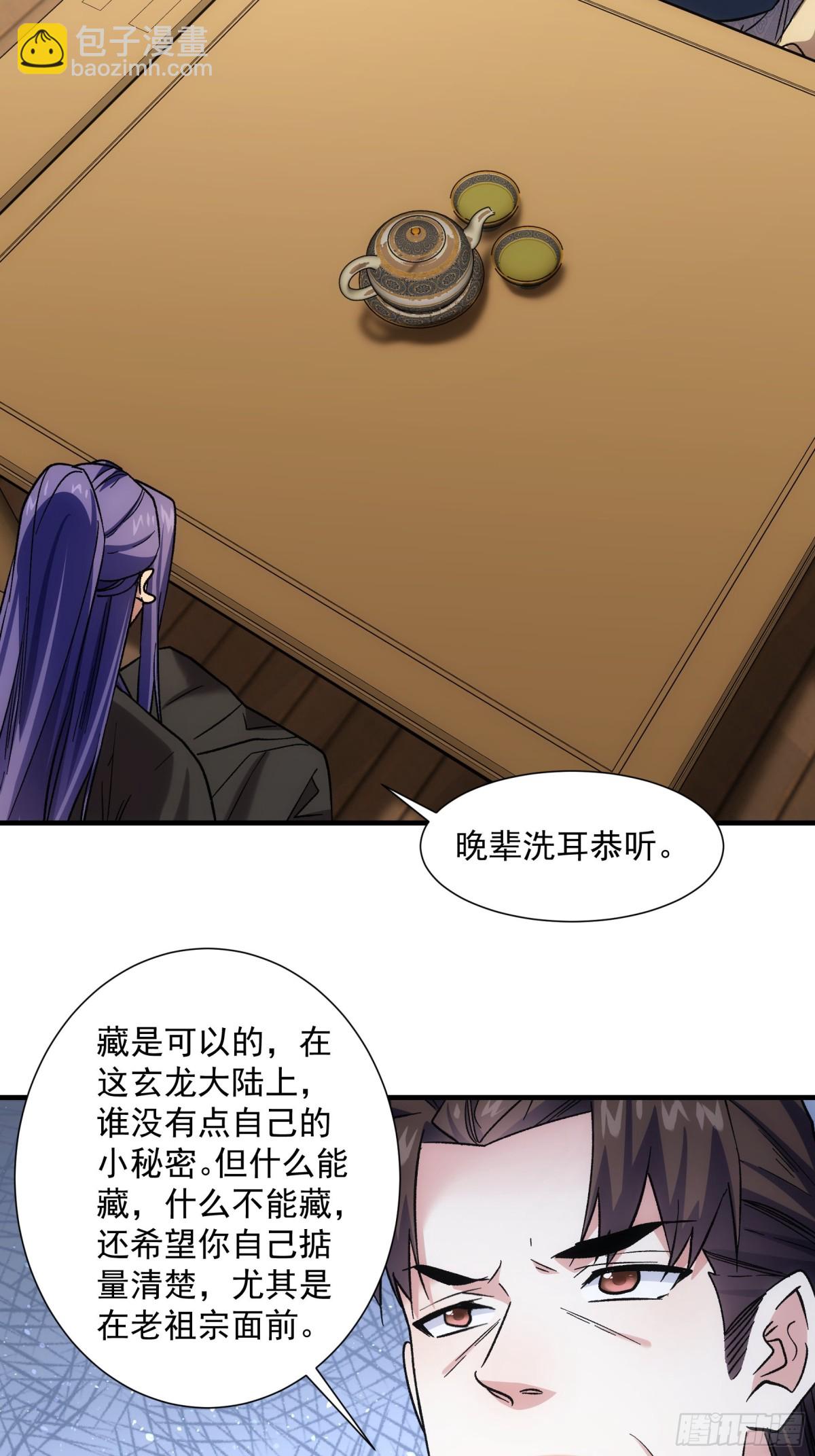第325话 上班6