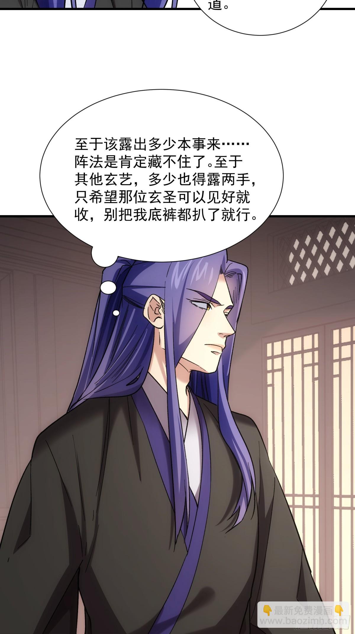 第325话 上班9