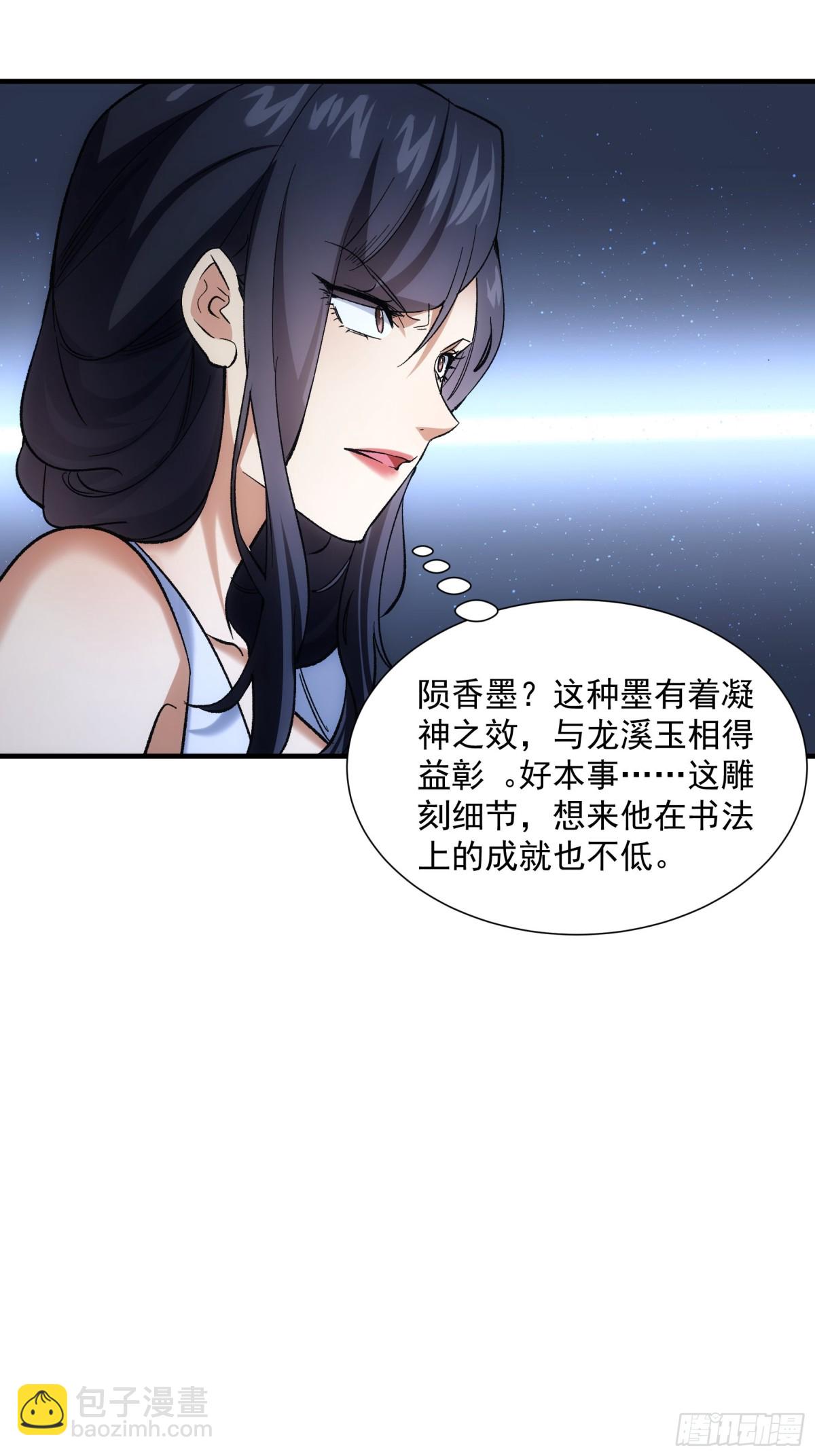 第326话 双钩碾法14
