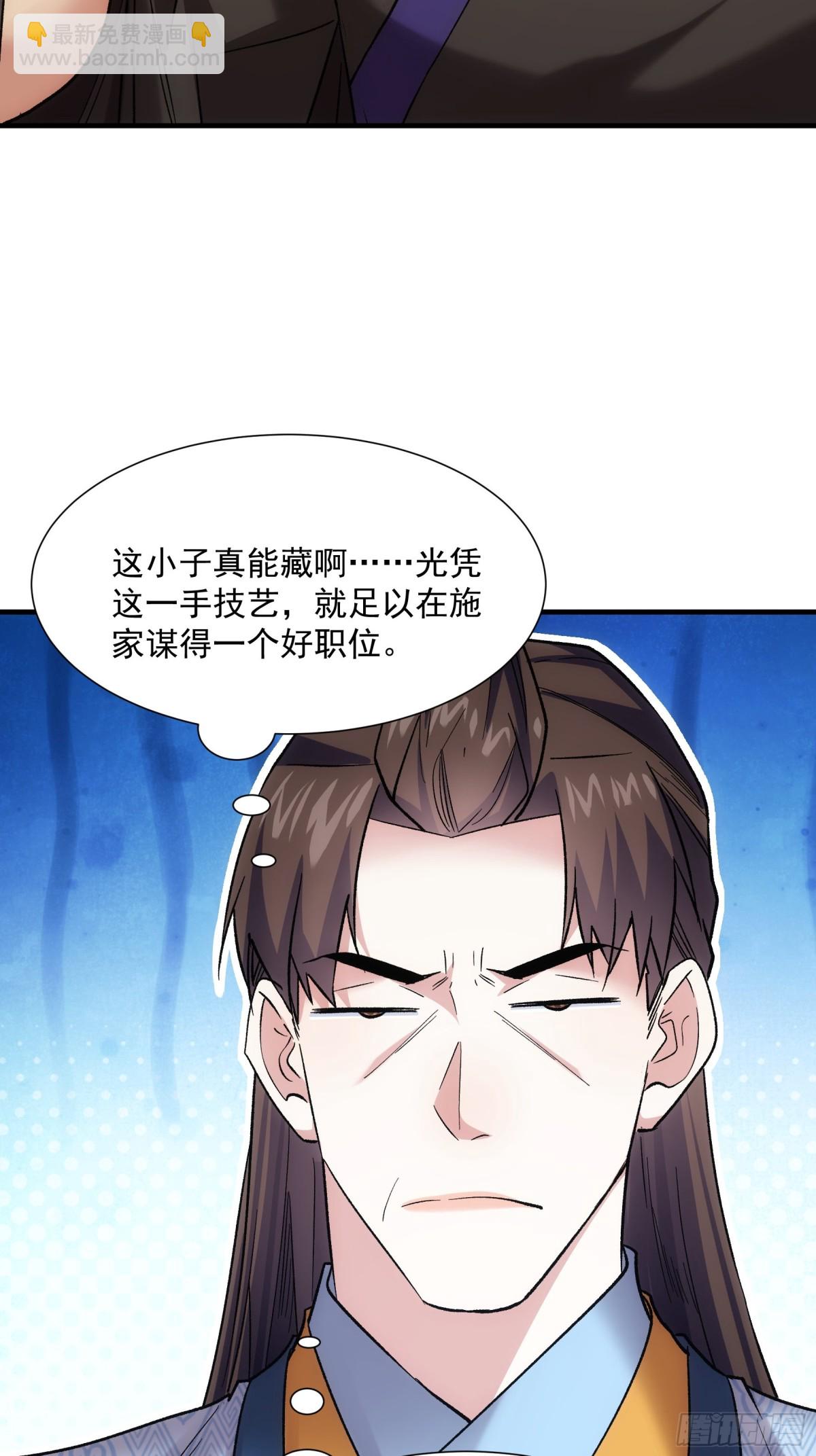 第326话 双钩碾法16