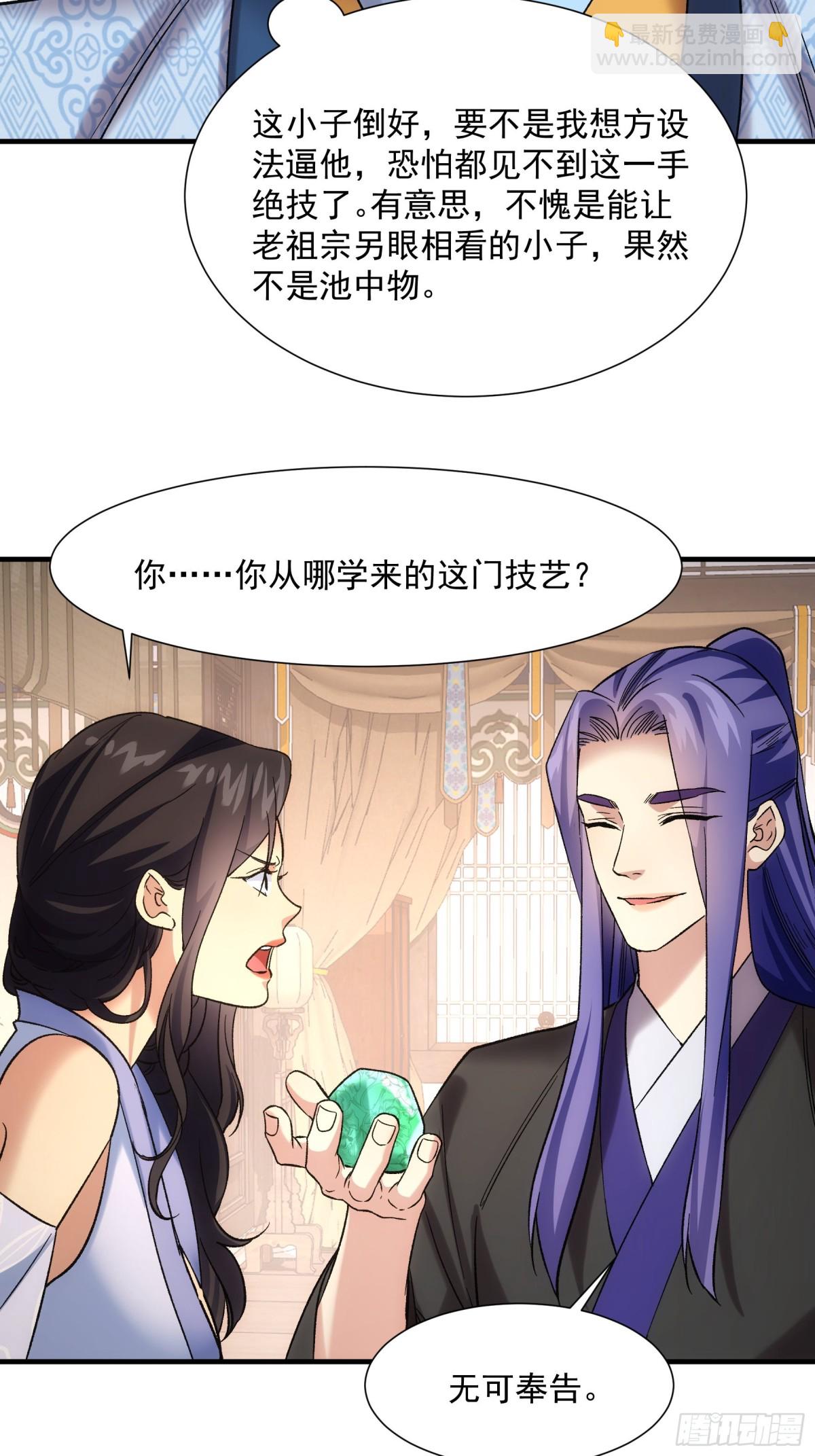 第326话 双钩碾法17
