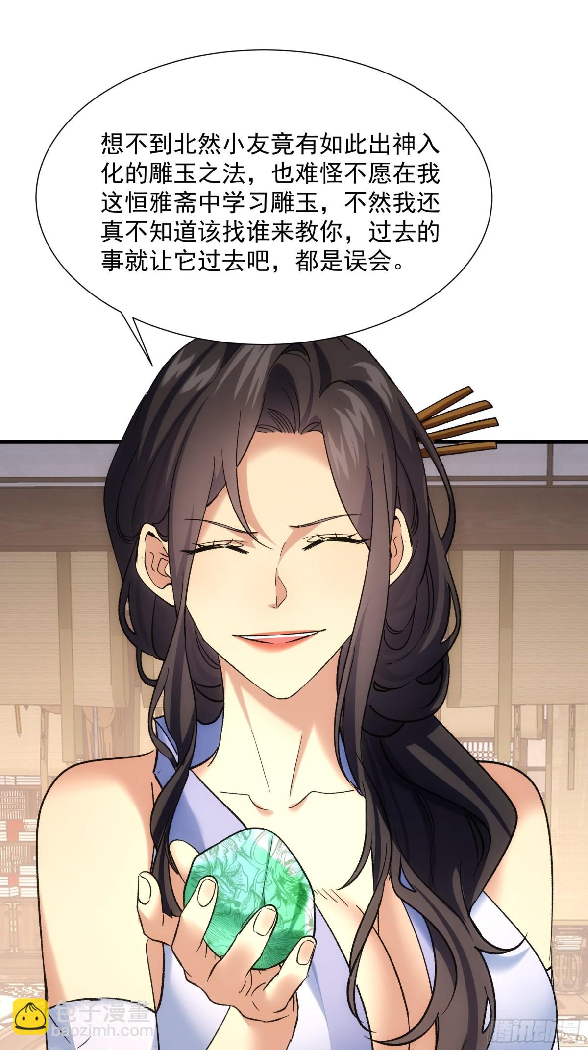 第326话 双钩碾法21