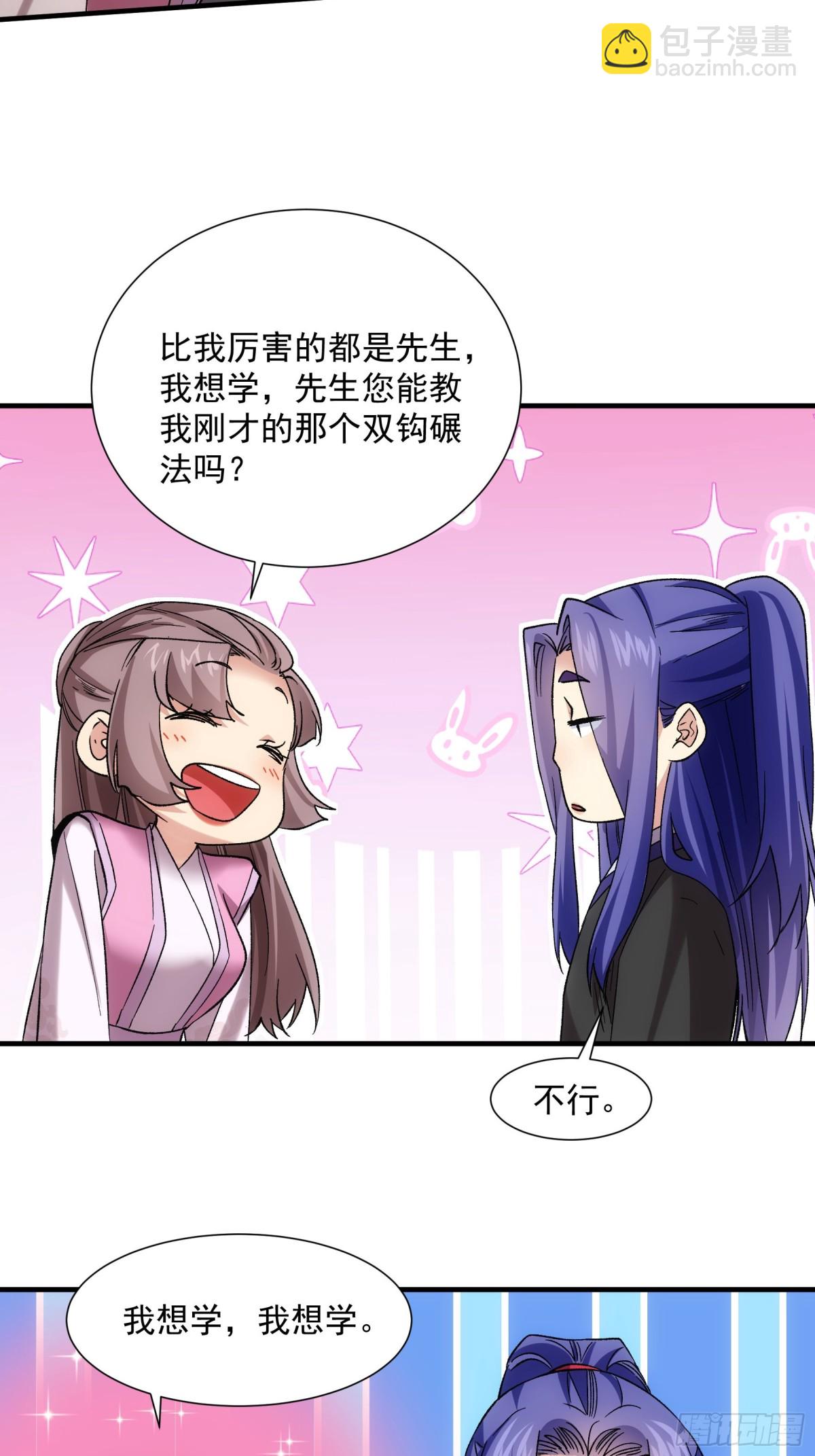 第326话 双钩碾法28