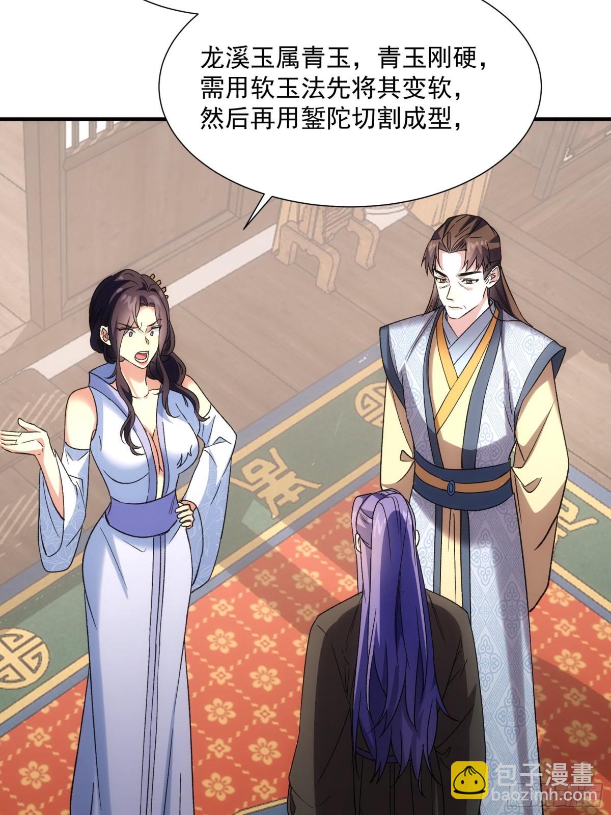 第326话 双钩碾法3