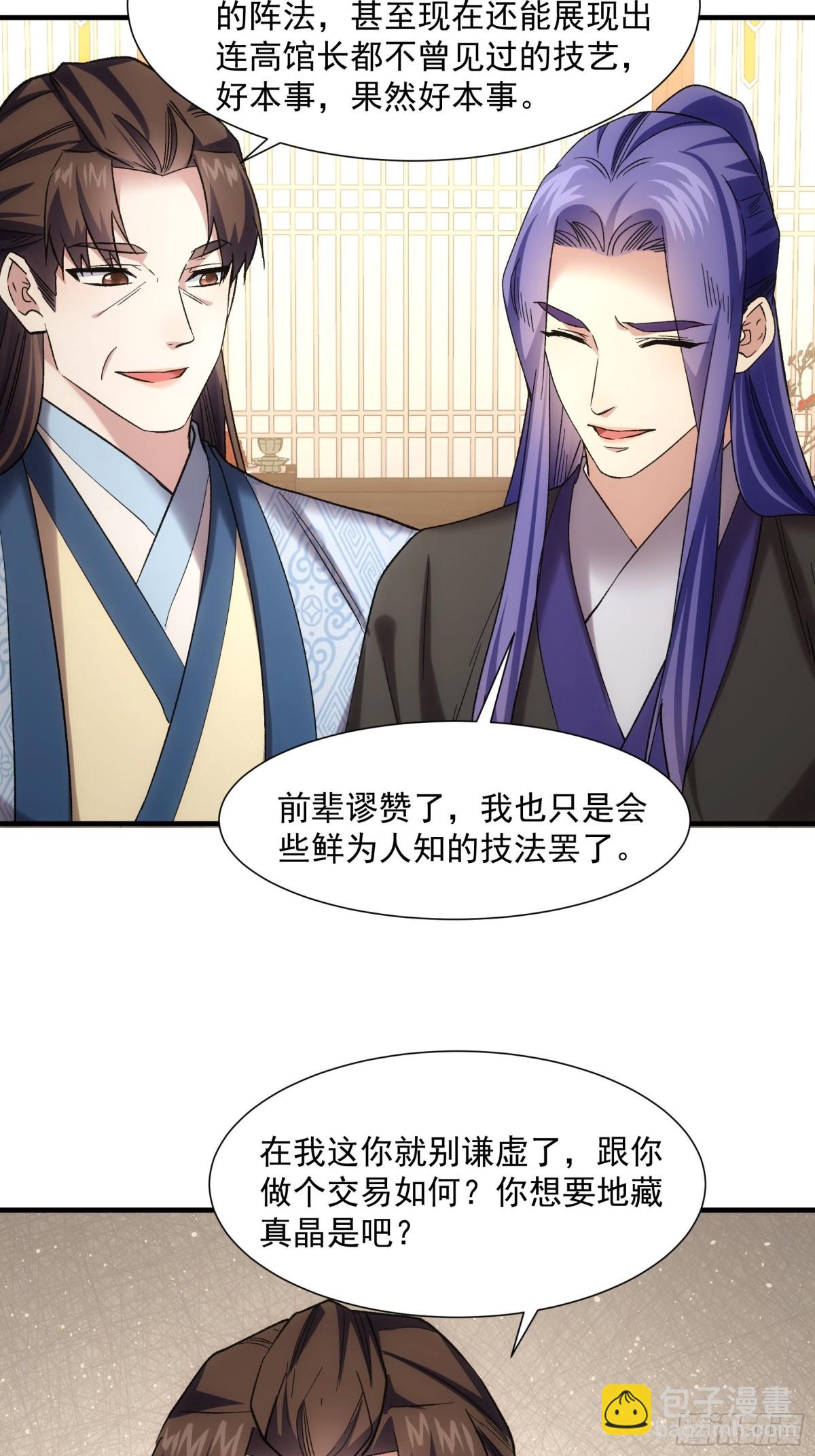 第326话 双钩碾法30