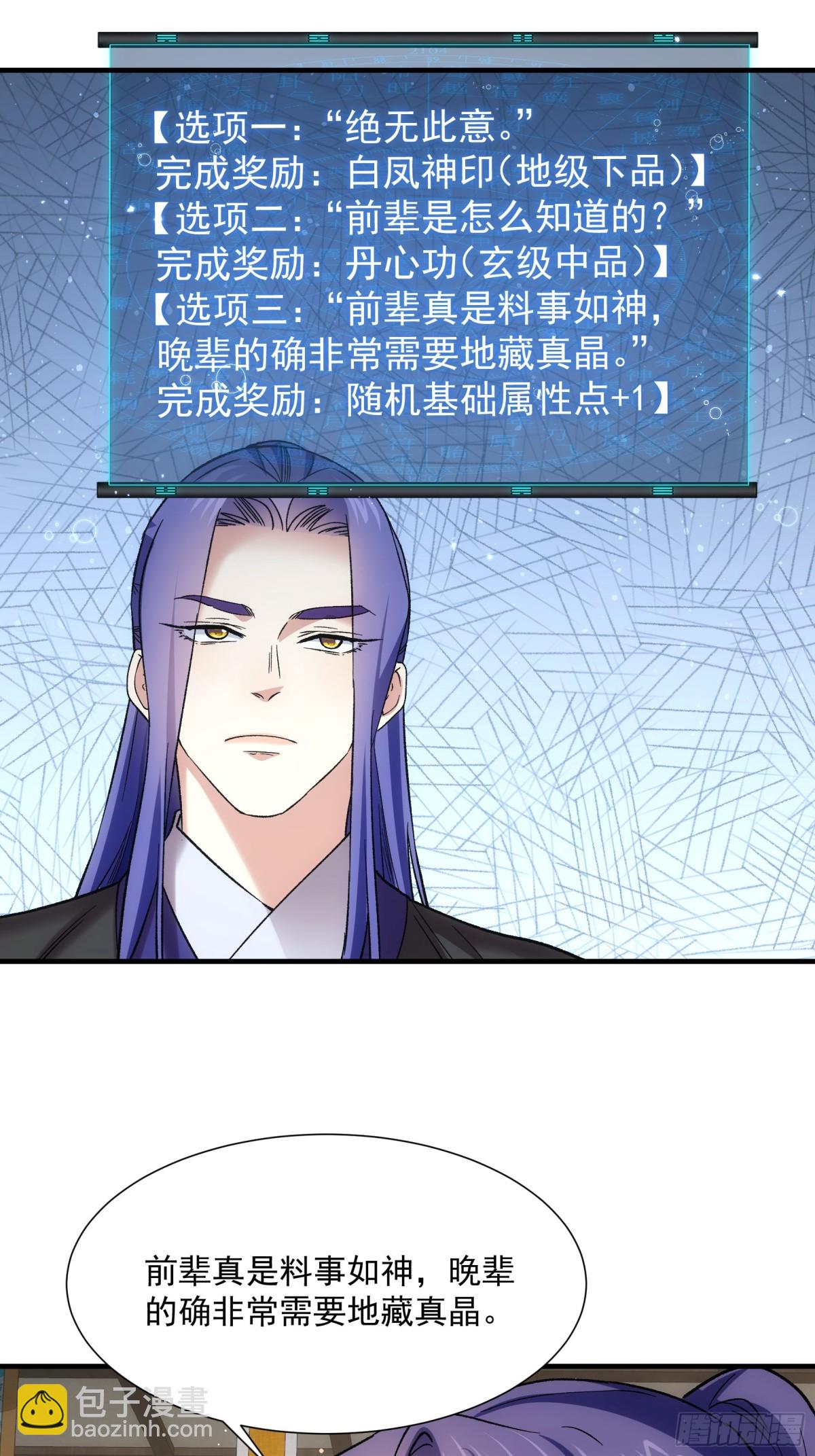 第326话 双钩碾法32