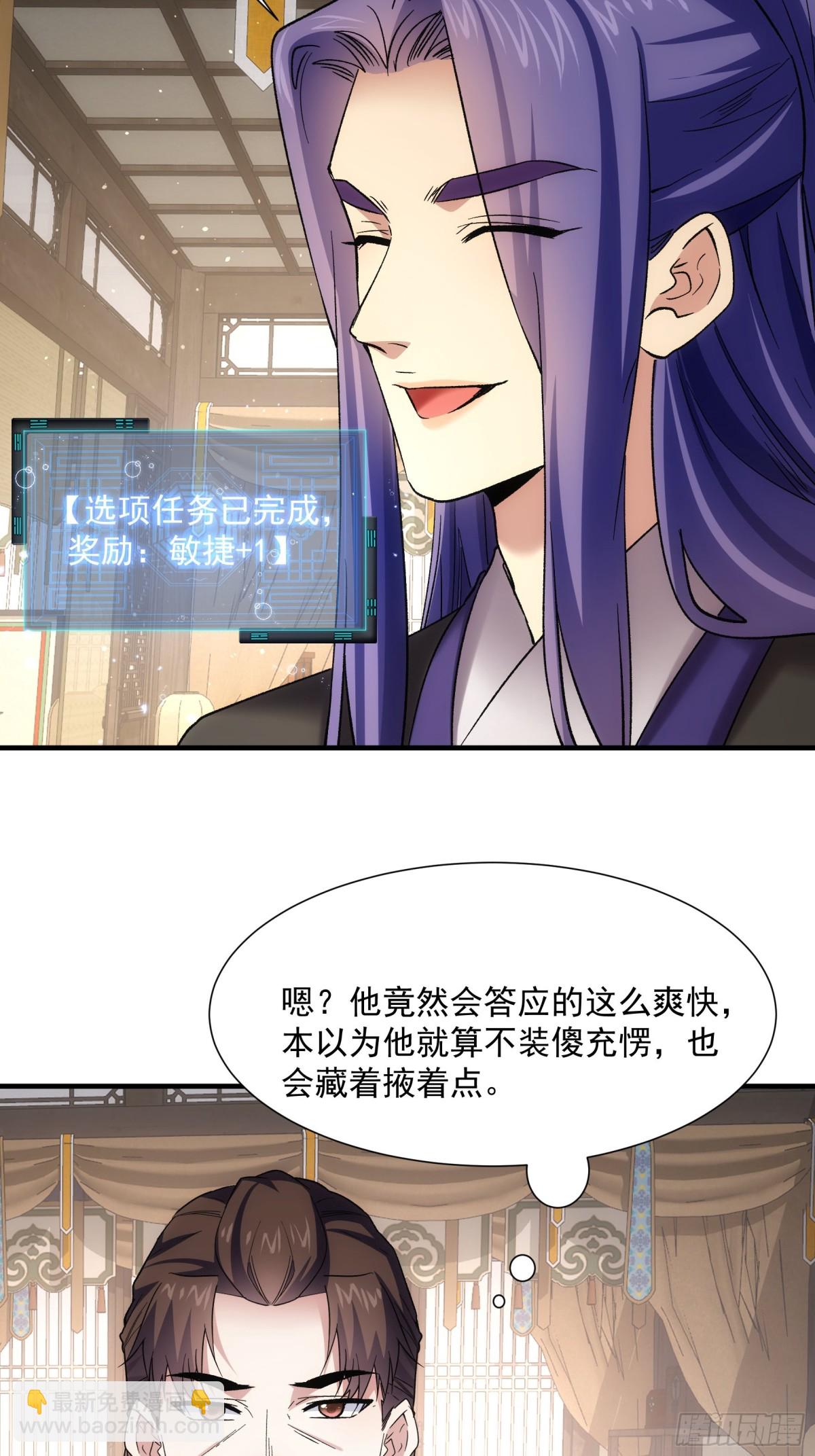 第326话 双钩碾法33