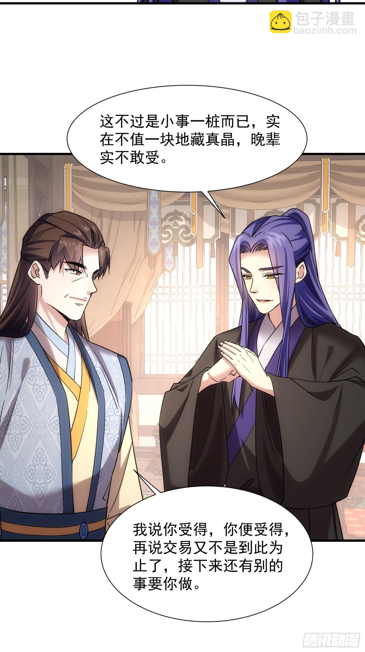 第326话 双钩碾法36