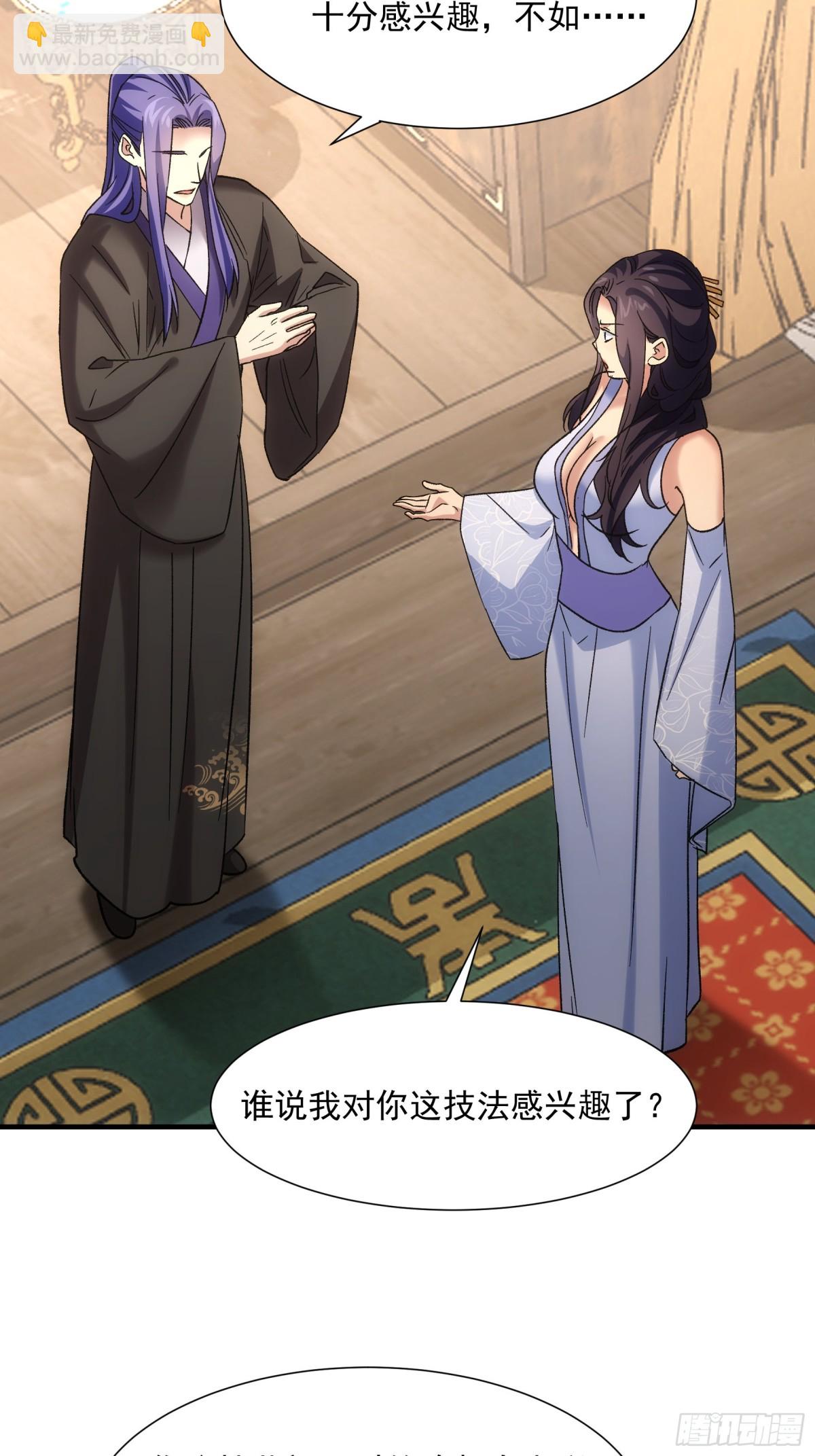 第326话 双钩碾法39