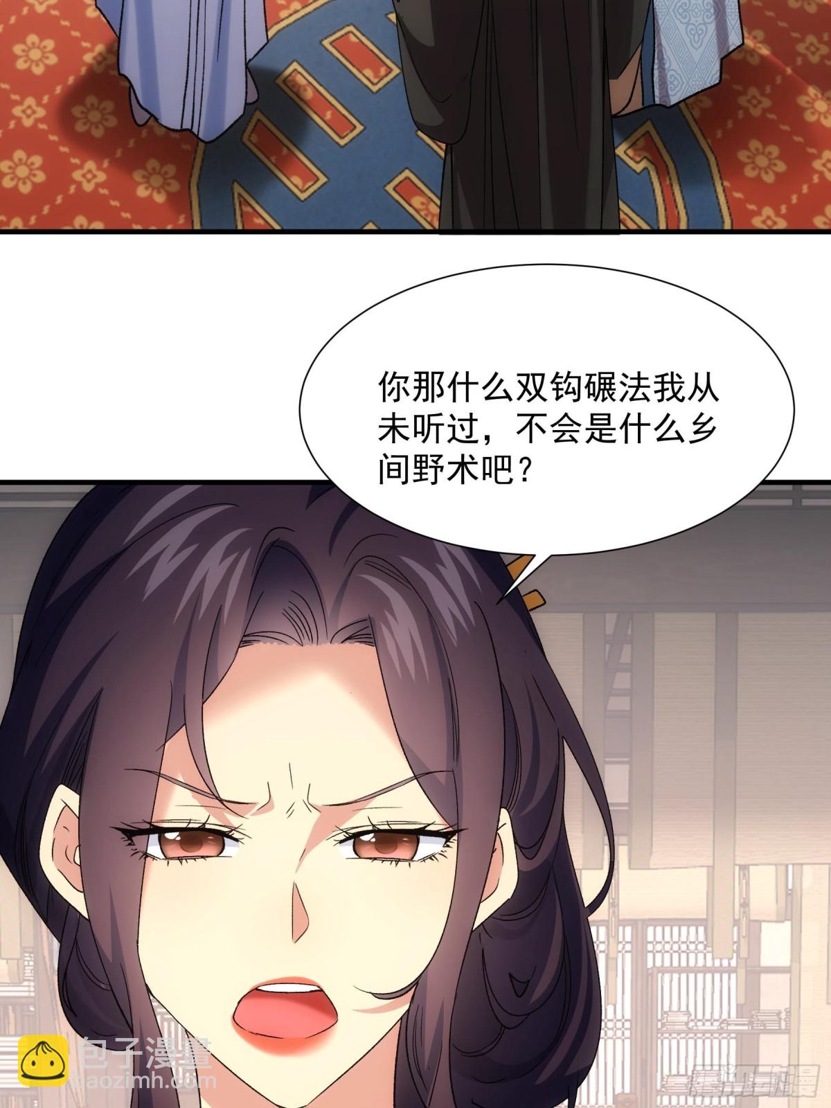 第326话 双钩碾法4
