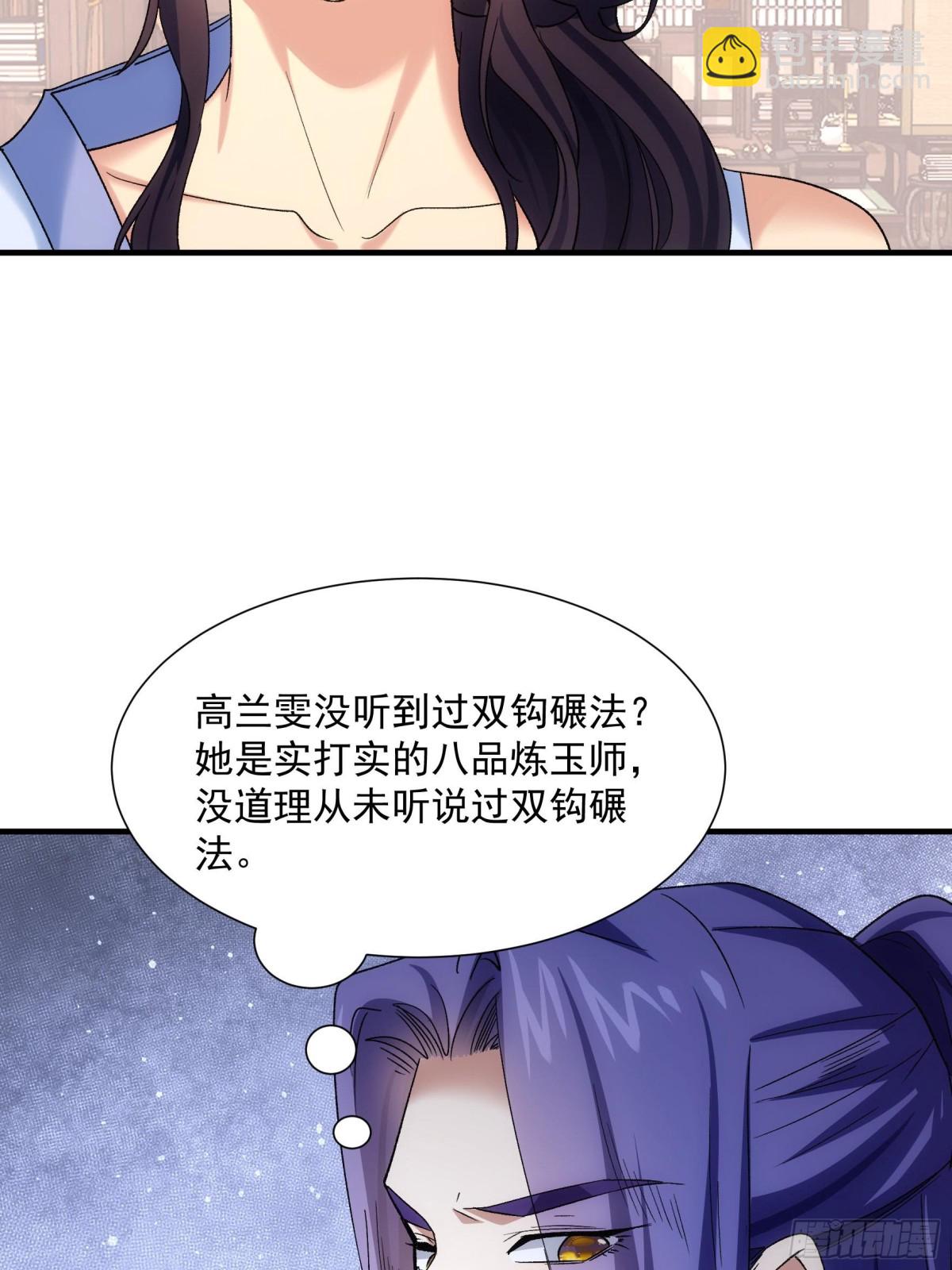 第326话 双钩碾法5