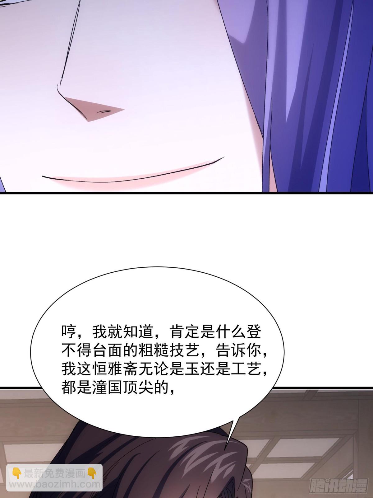 第326话 双钩碾法7