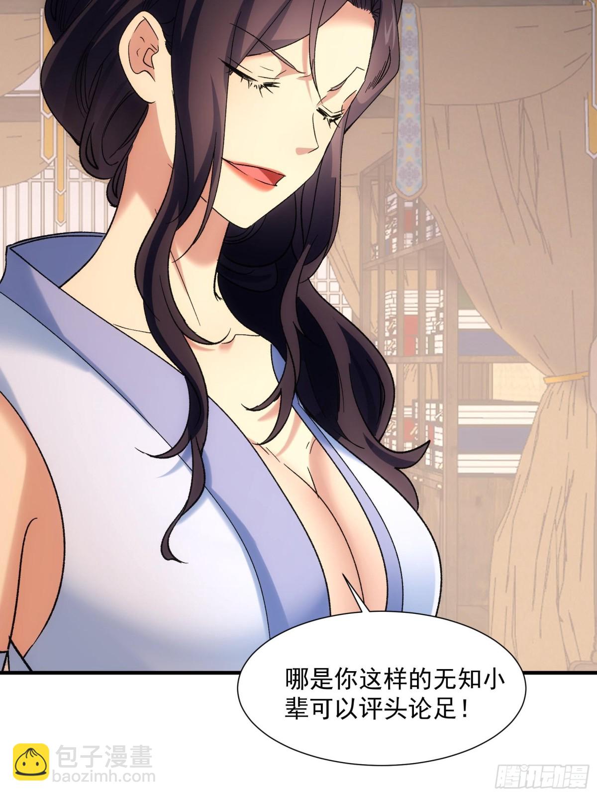第326话 双钩碾法8