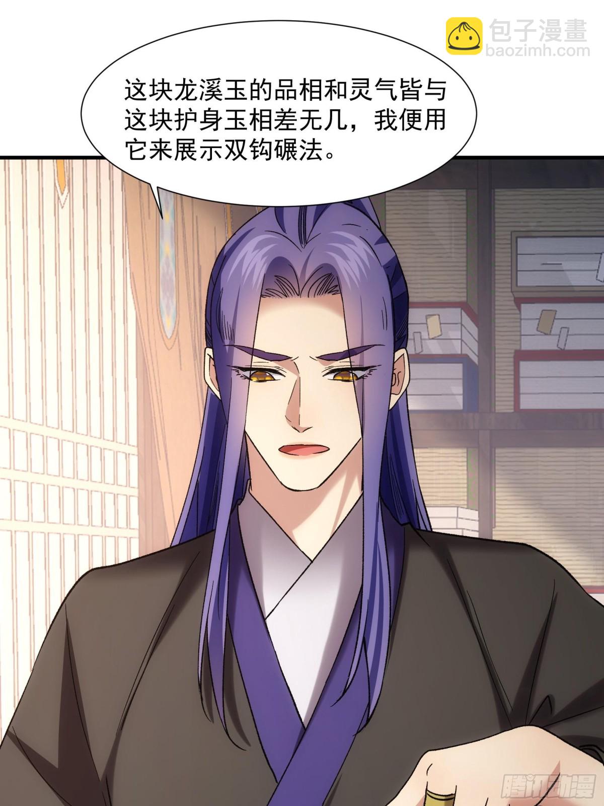 第326话 双钩碾法9