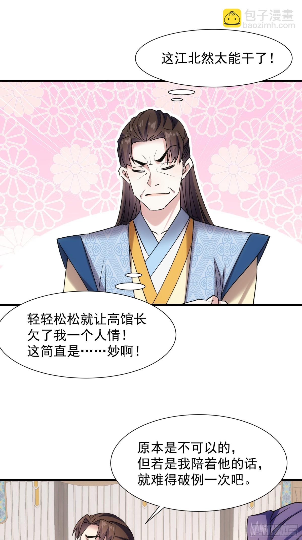 第327话 完美之玉22