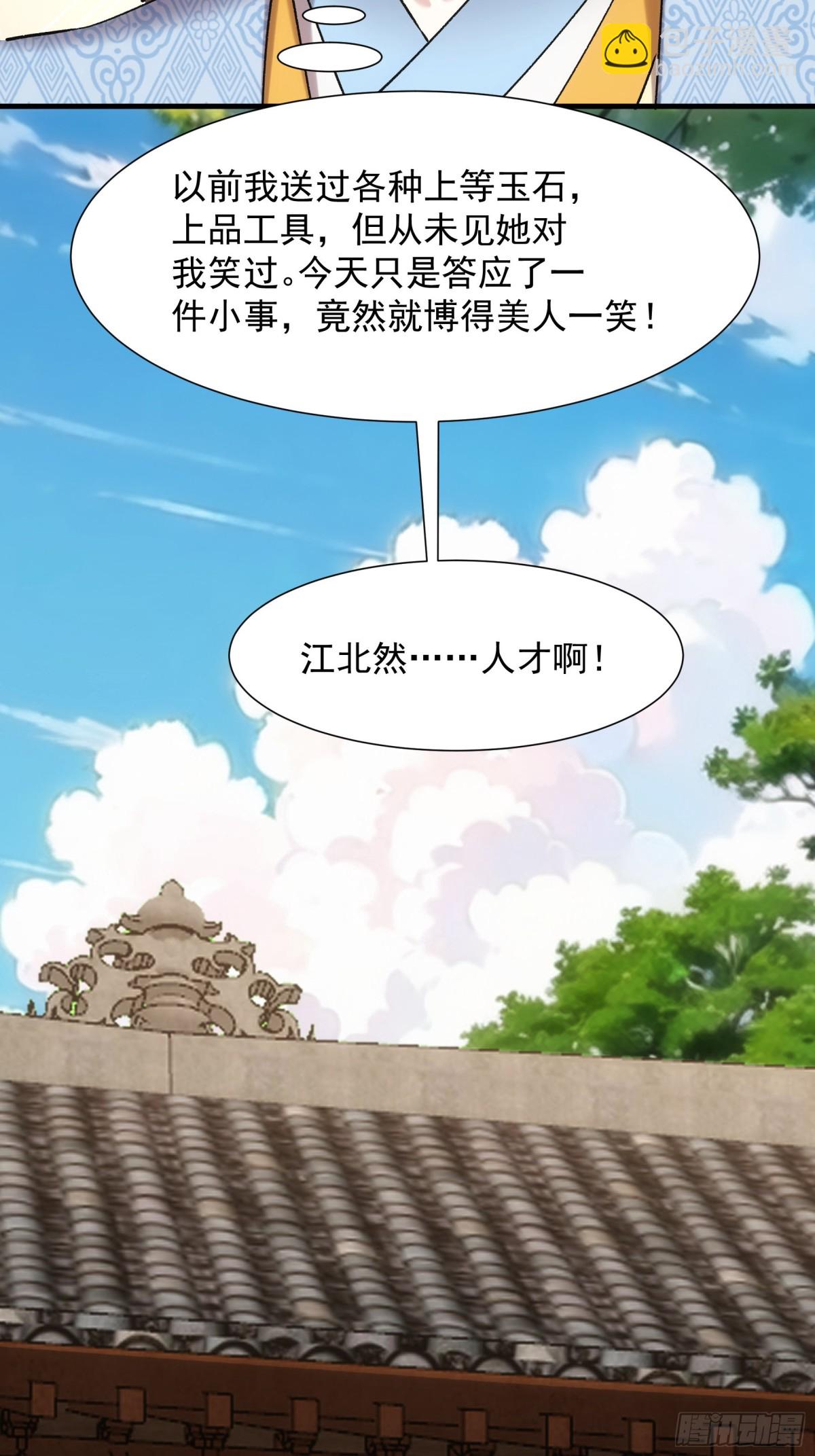 第327话 完美之玉25
