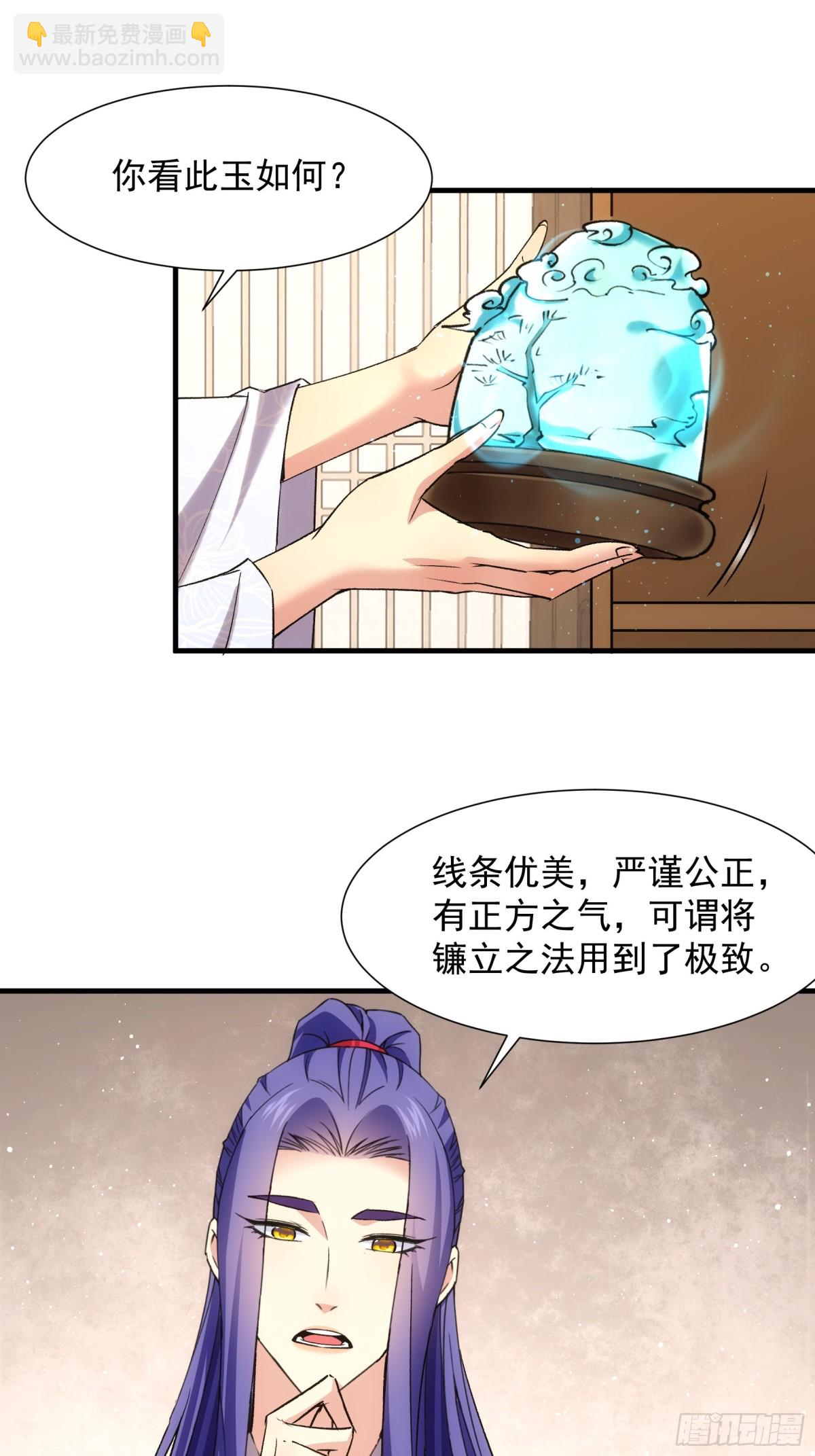 第327话 完美之玉32