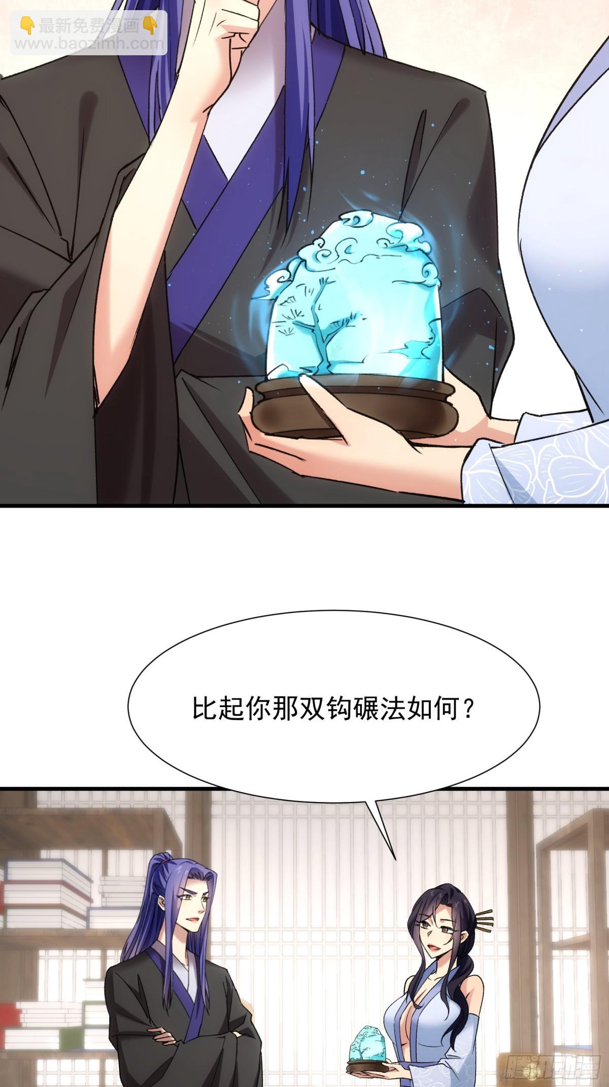 第327话 完美之玉33